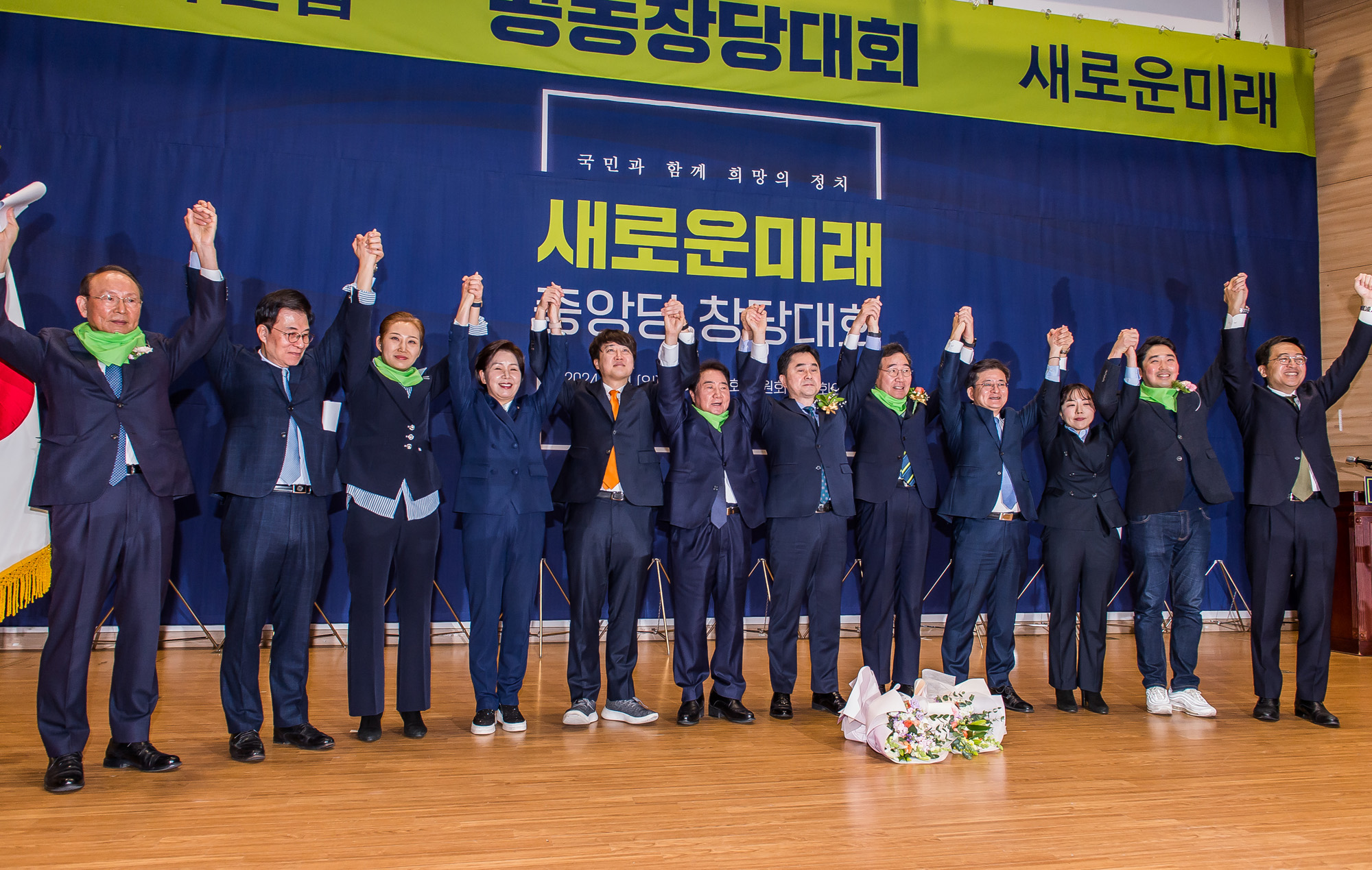 정치;정당;신당;창당;제3지대;이낙연신당;새로운미래;미래대연합;새로운미래공동창당;새로운미래중앙당창당대회;김종민;이낙연김종민공동대표