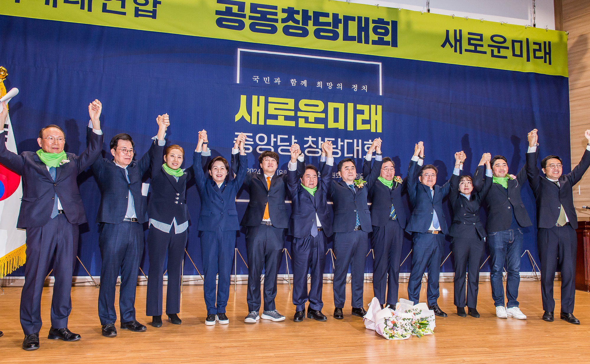 정치;정당;신당;창당;제3지대;이낙연신당;새로운미래;미래대연합;새로운미래공동창당;새로운미래중앙당창당대회;김종민;이낙연김종민공동대표