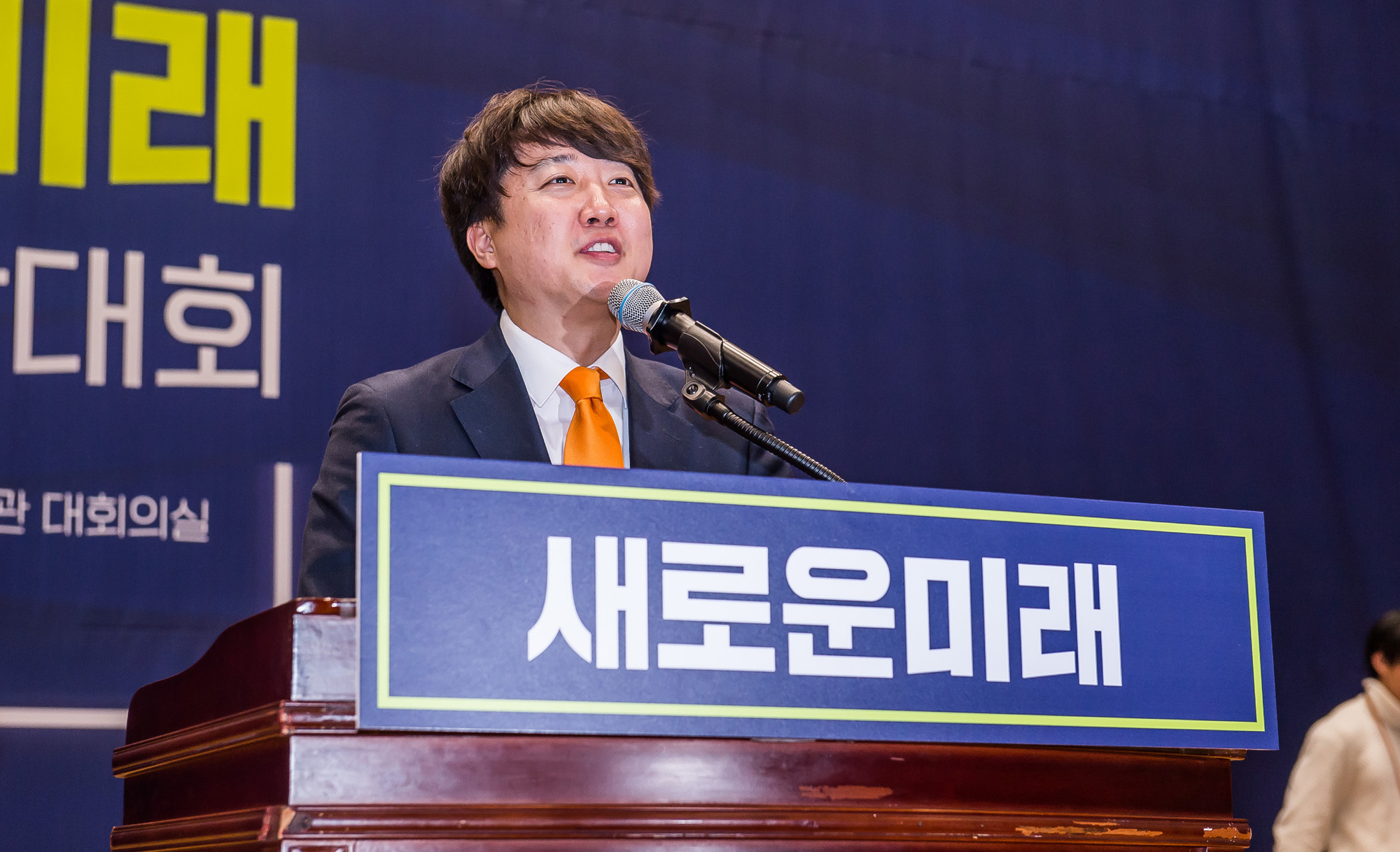 정치;정당;신당;창당;제3지대;이낙연신당;새로운미래;미래대연합;새로운미래공동창당;새로운미래중앙당창당대회;김종민;이낙연김종민공동대표