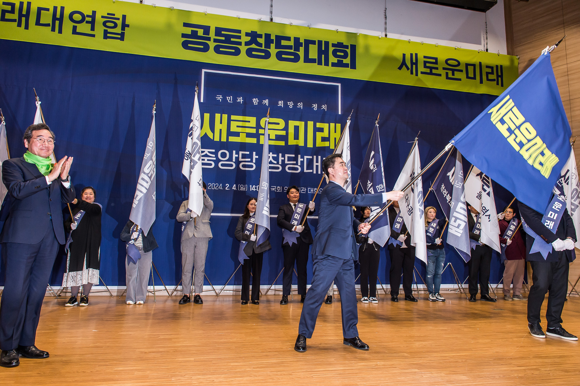 정치;정당;신당;창당;제3지대;이낙연신당;새로운미래;미래대연합;새로운미래공동창당;새로운미래중앙당창당대회;김종민;이낙연김종민공동대표