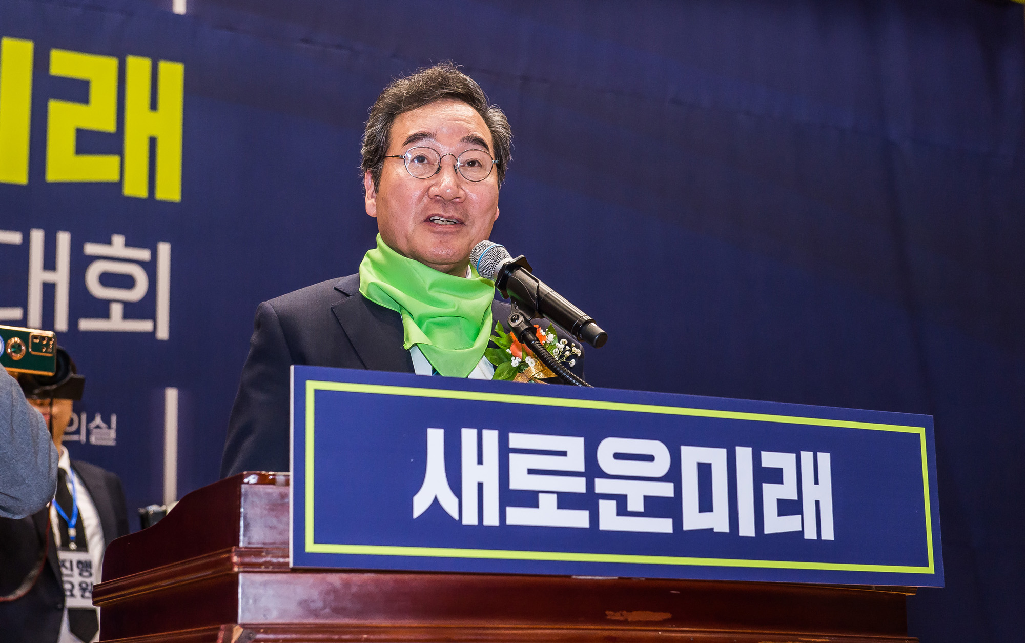 정치;정당;신당;창당;제3지대;이낙연신당;새로운미래;미래대연합;새로운미래공동창당;새로운미래중앙당창당대회;김종민;이낙연김종민공동대표