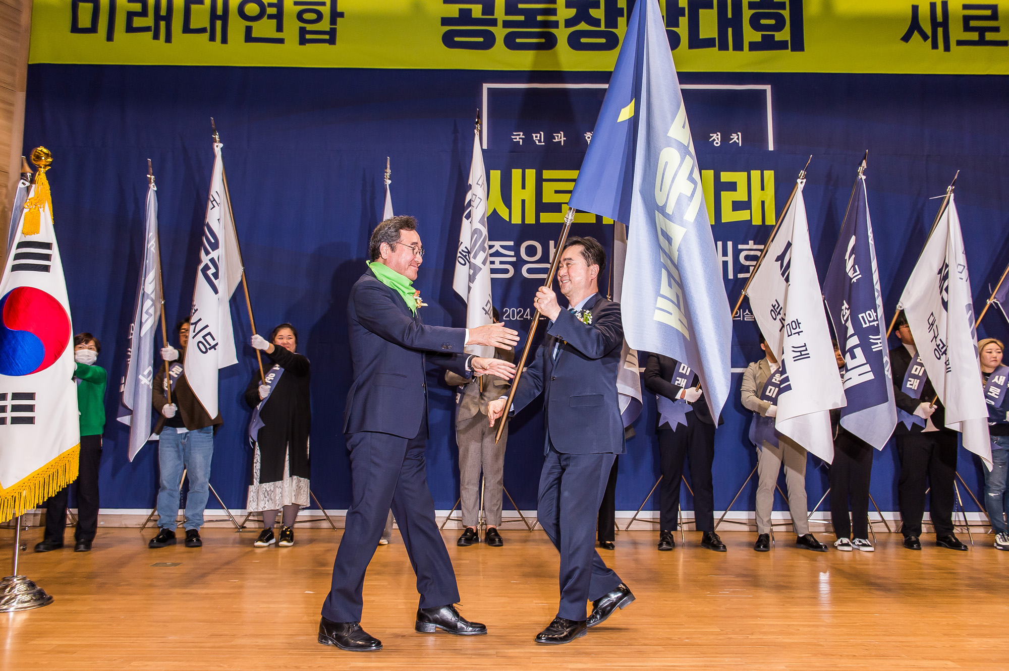 정치;정당;신당;창당;제3지대;이낙연신당;새로운미래;미래대연합;새로운미래공동창당;새로운미래중앙당창당대회;김종민;이낙연김종민공동대표