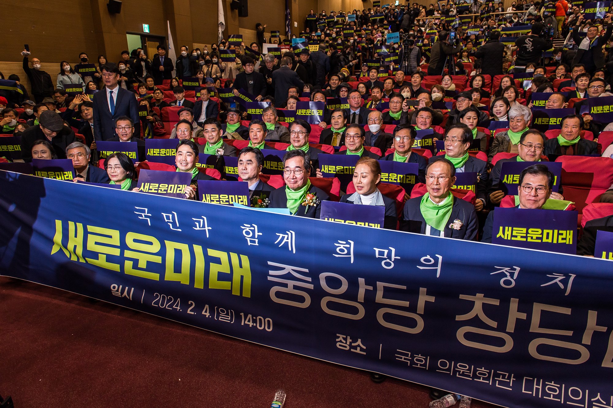 정치;정당;신당;창당;제3지대;이낙연신당;새로운미래;미래대연합;새로운미래공동창당;새로운미래중앙당창당대회;김종민;이낙연김종민공동대표