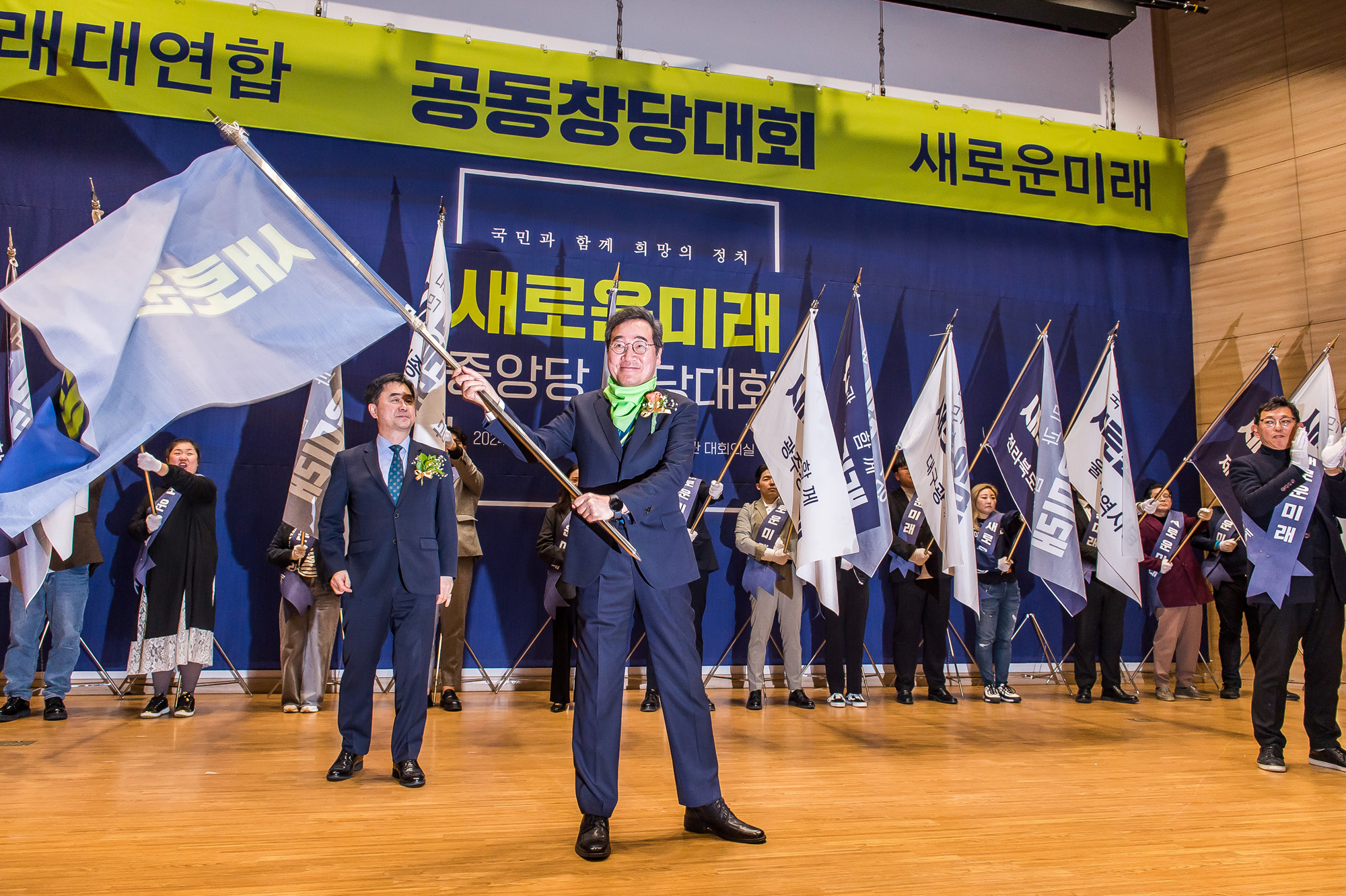 정치;정당;신당;창당;제3지대;이낙연신당;새로운미래;미래대연합;새로운미래공동창당;새로운미래중앙당창당대회;김종민;이낙연김종민공동대표