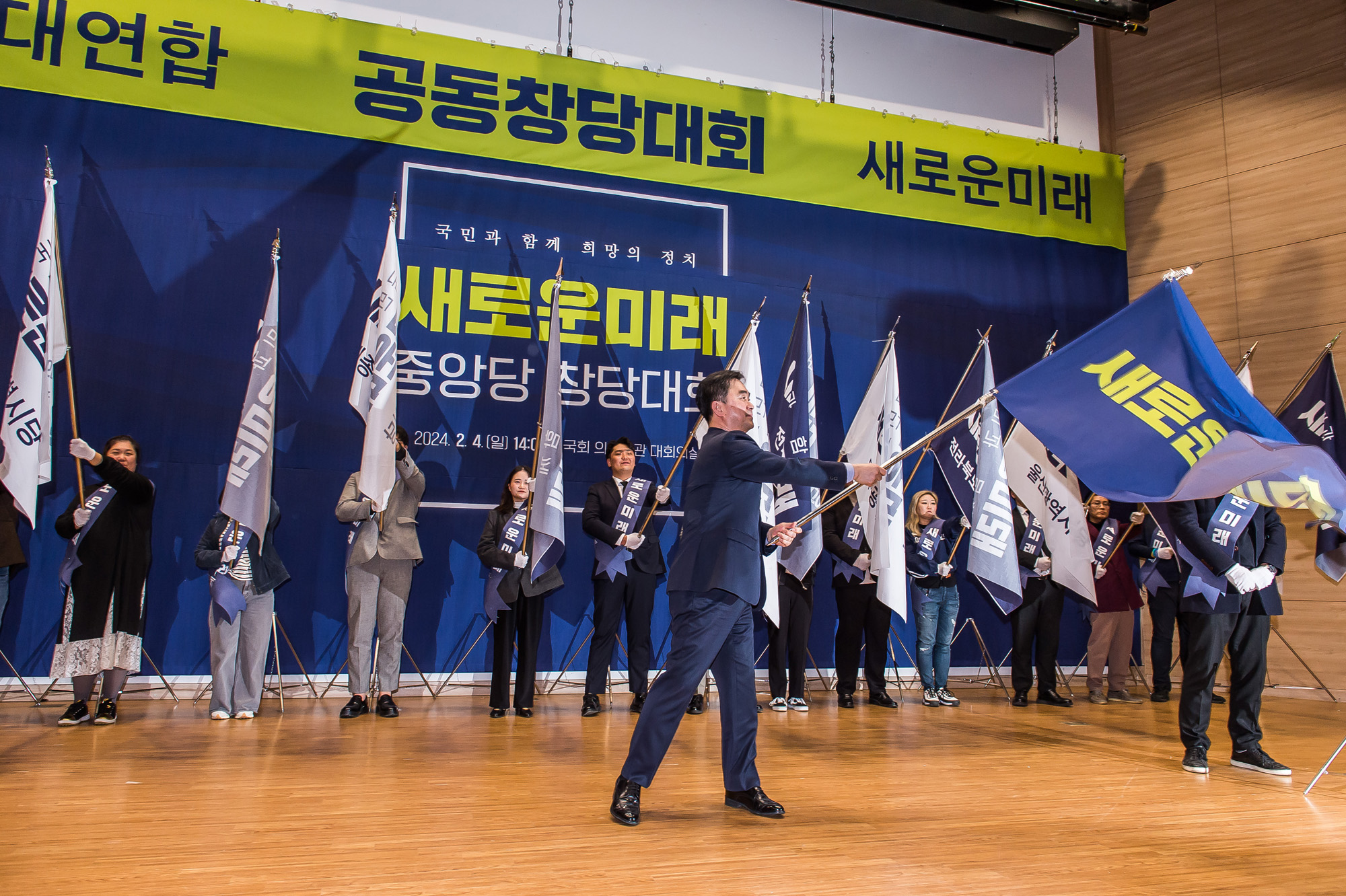 정치;정당;신당;창당;제3지대;이낙연신당;새로운미래;미래대연합;새로운미래공동창당;새로운미래중앙당창당대회;김종민;이낙연김종민공동대표