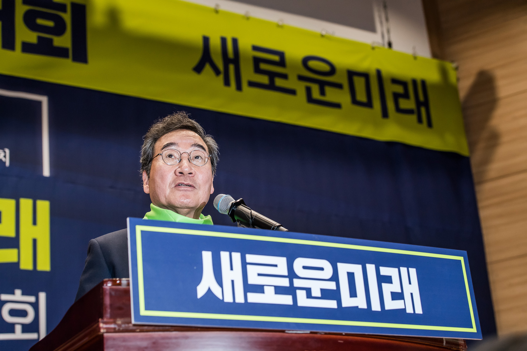 정치;정당;신당;창당;제3지대;이낙연신당;새로운미래;미래대연합;새로운미래공동창당;새로운미래중앙당창당대회;김종민;이낙연김종민공동대표