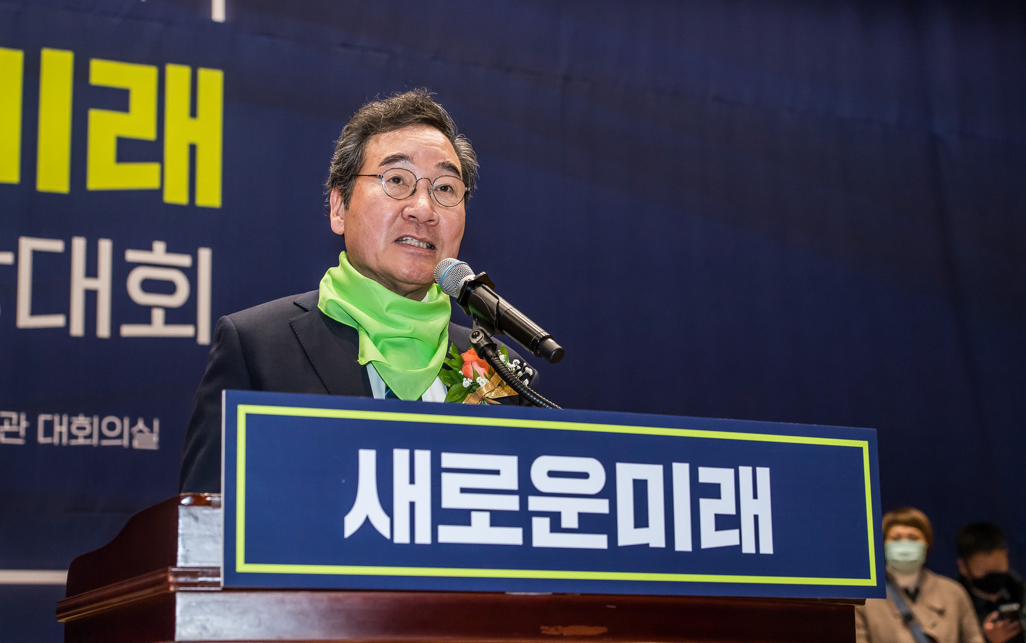 정치;정당;신당;창당;제3지대;이낙연신당;새로운미래;미래대연합;새로운미래공동창당;새로운미래중앙당창당대회;김종민;이낙연김종민공동대표