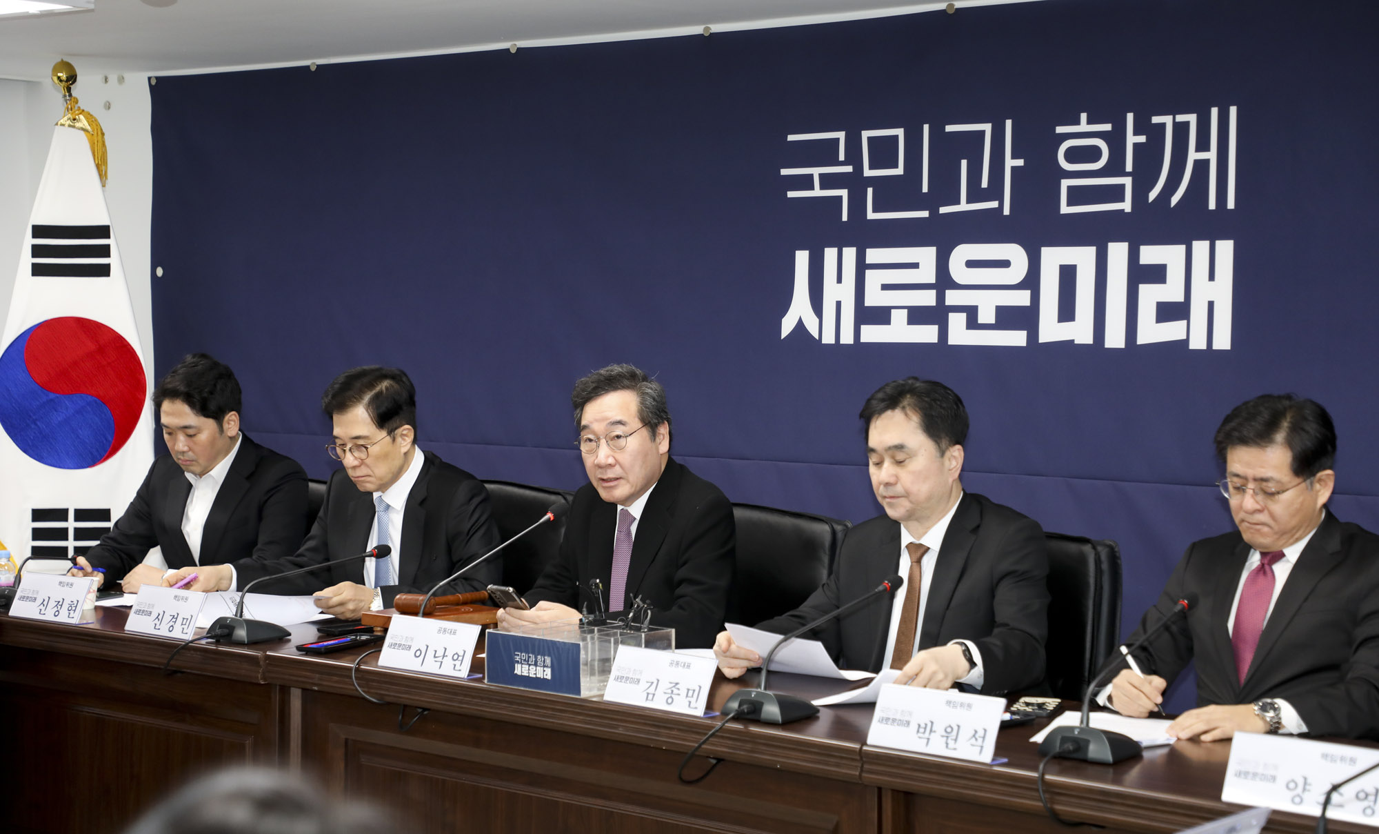 정치;새로운미래;신당;이낙연;이낙연새로운미래;이낙연새로운미래공동대표