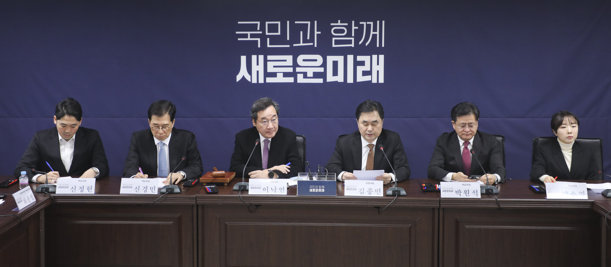 정치;새로운미래;신당;이낙연;이낙연새로운미래;이낙연새로운미래공동대표