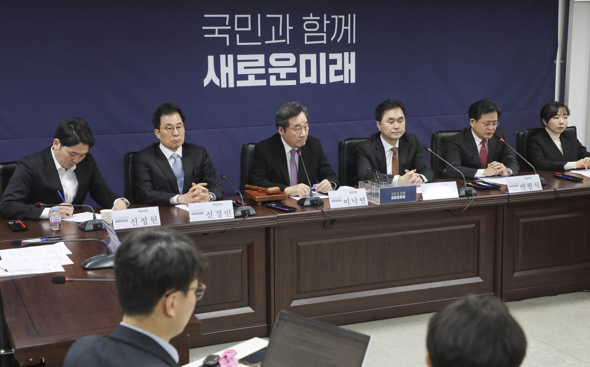 정치;새로운미래;신당;이낙연;이낙연새로운미래;이낙연새로운미래공동대표