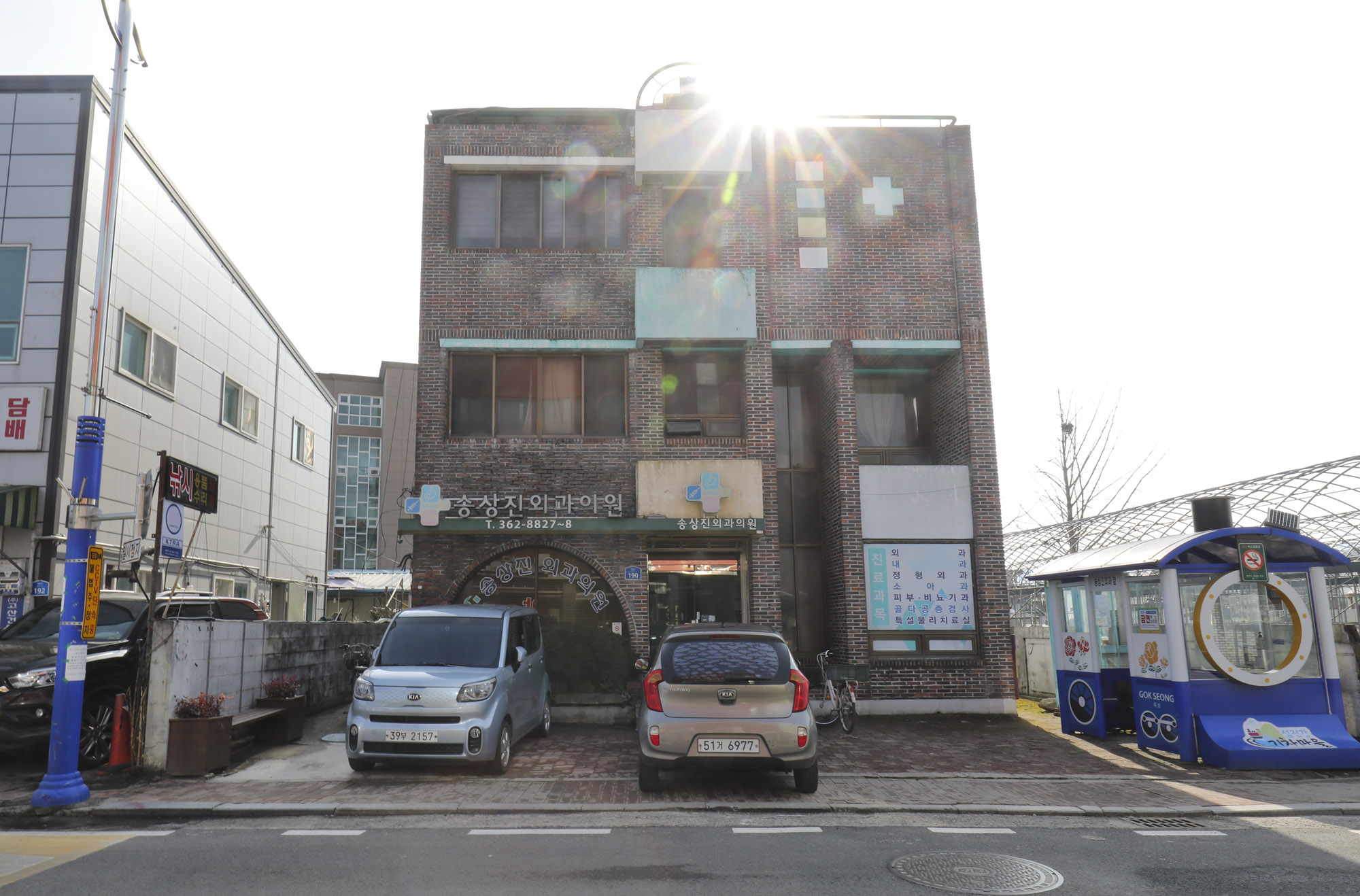 곡성;옥과면;송상진외과의원