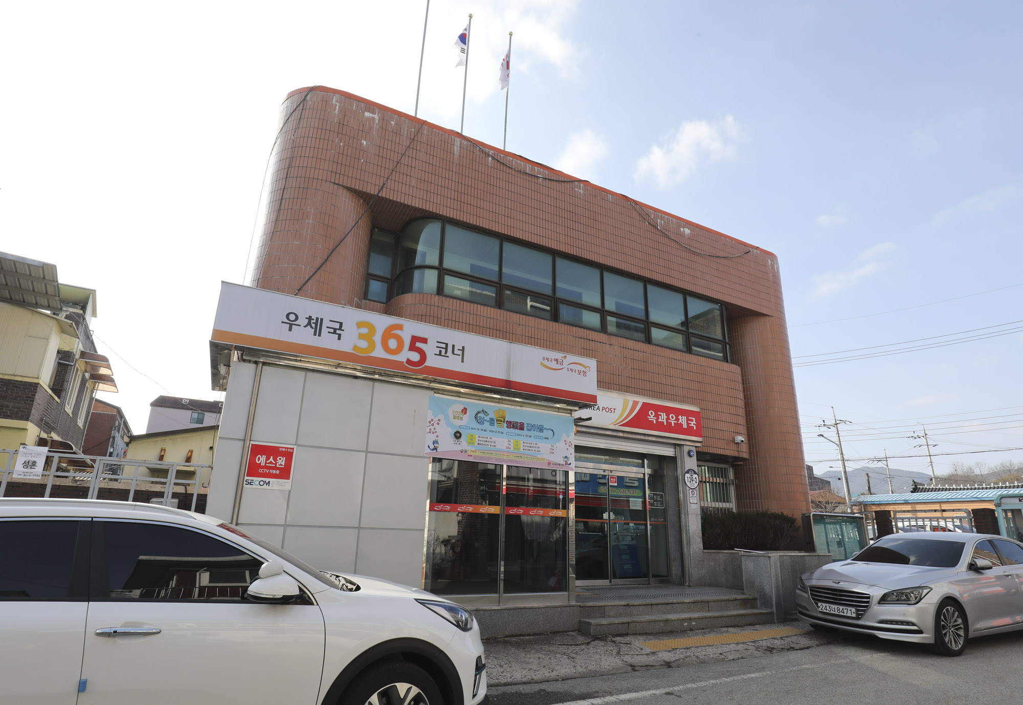 곡성;옥과면;옥과면우체국