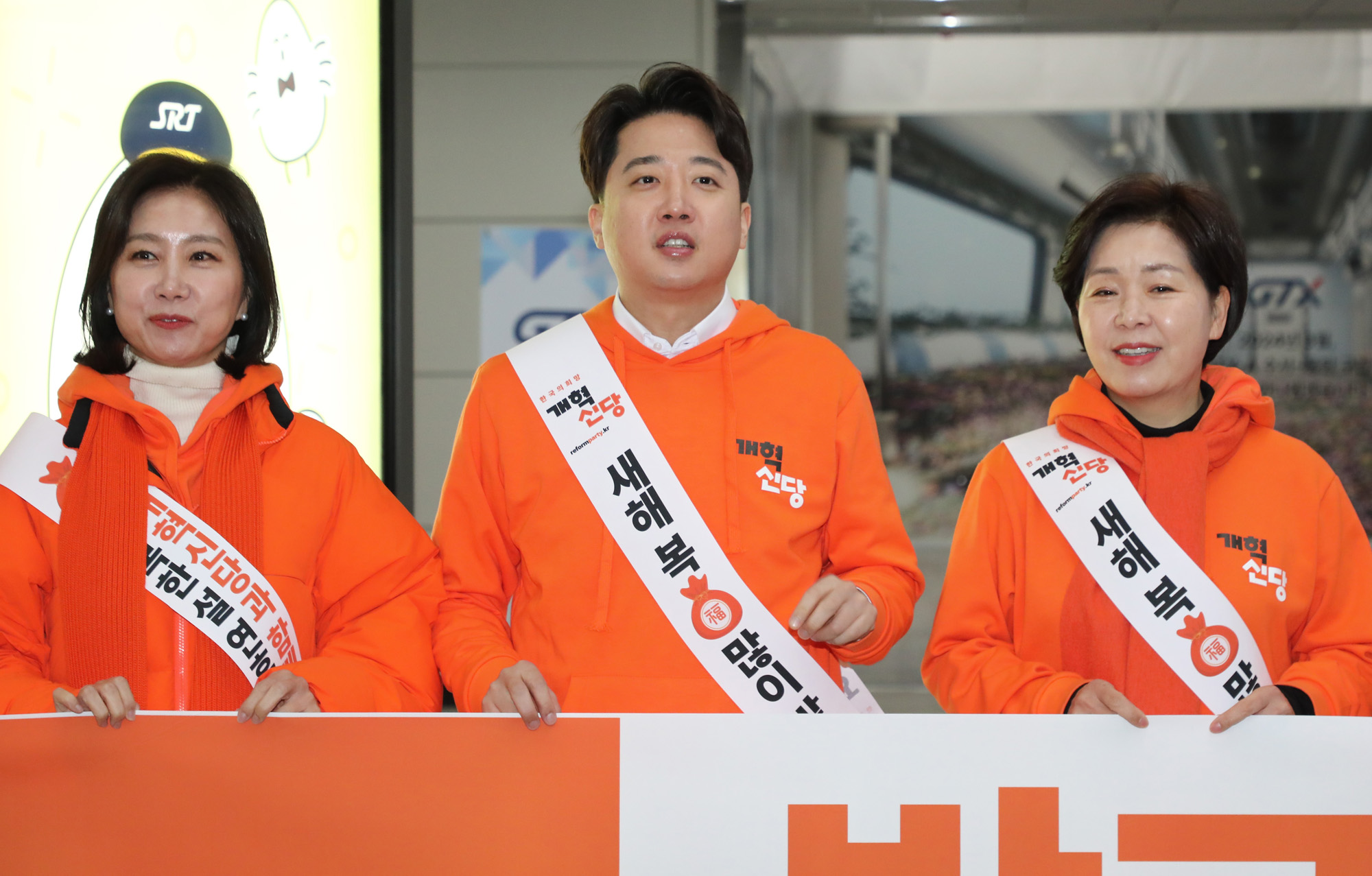 정치;개혁신당;이준석;설명절귀성인사;귀성인사수서역;이준석수서역