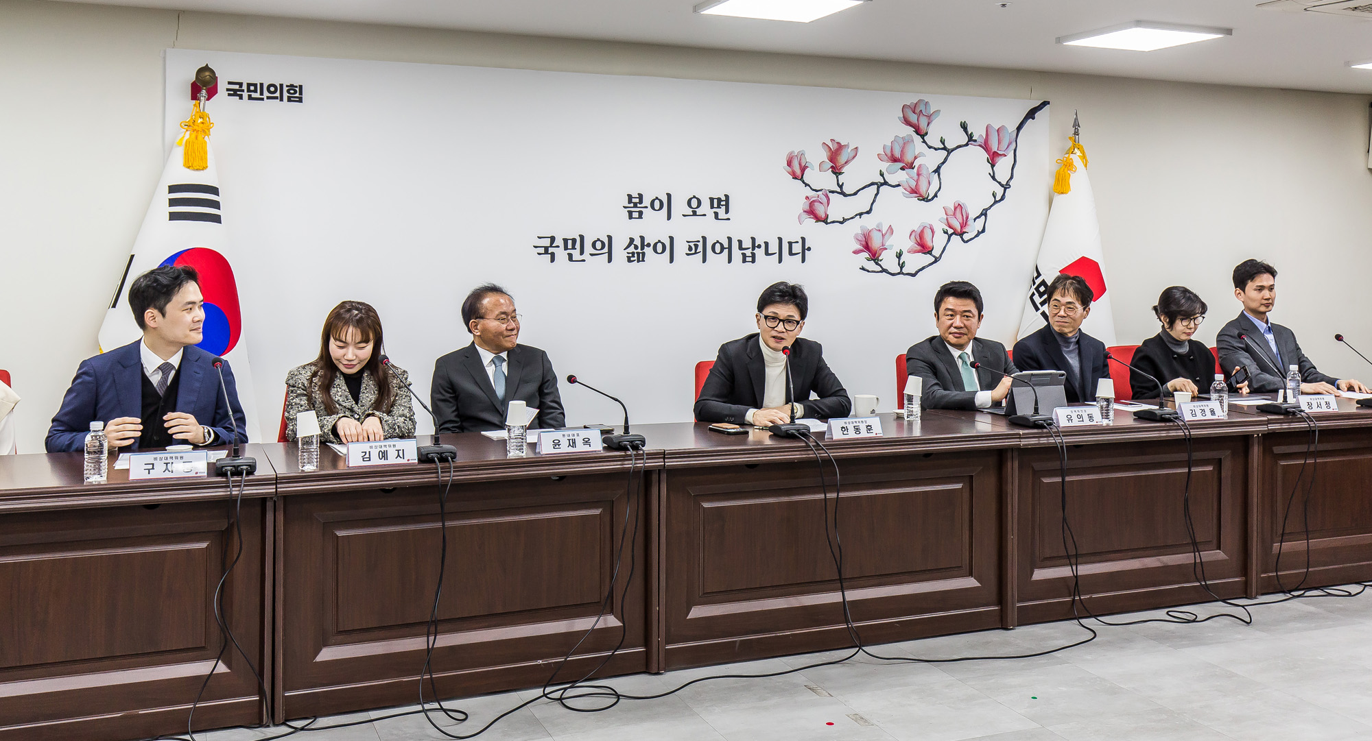 정치;정당;국민의힘;인물;한동훈;한동훈비대위원장;한동훈국민의힘비상대책위원장;국민의힘중앙당사;비상대책위원회의