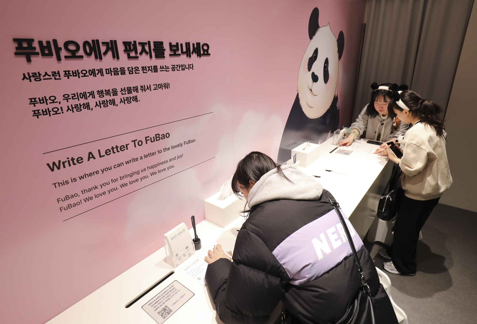 푸바오;판다;팬더;에버랜드;바오하우스