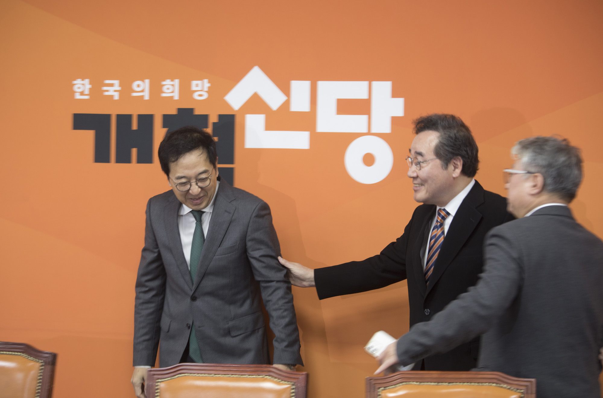 정치;정당;개혁신당;최고위원회의