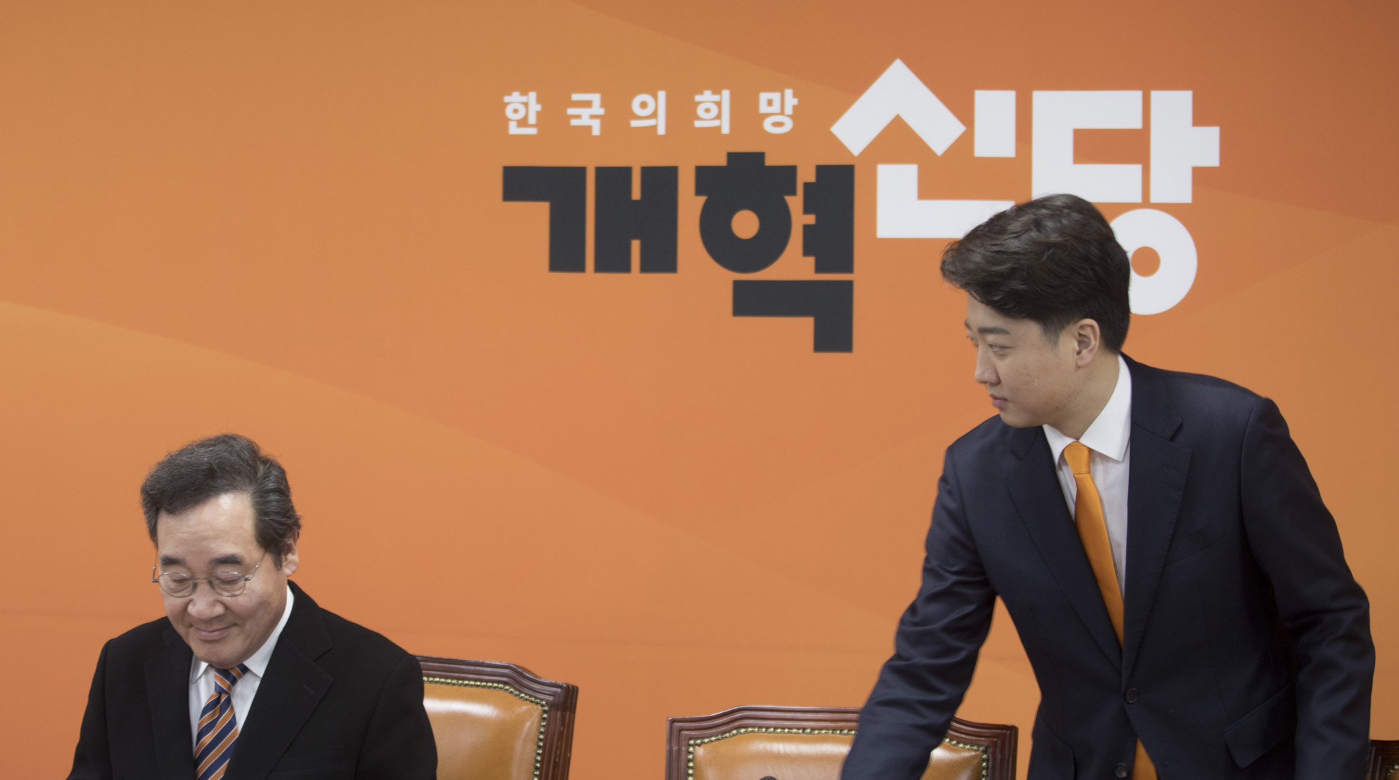 정치;정당;개혁신당;최고위원회의