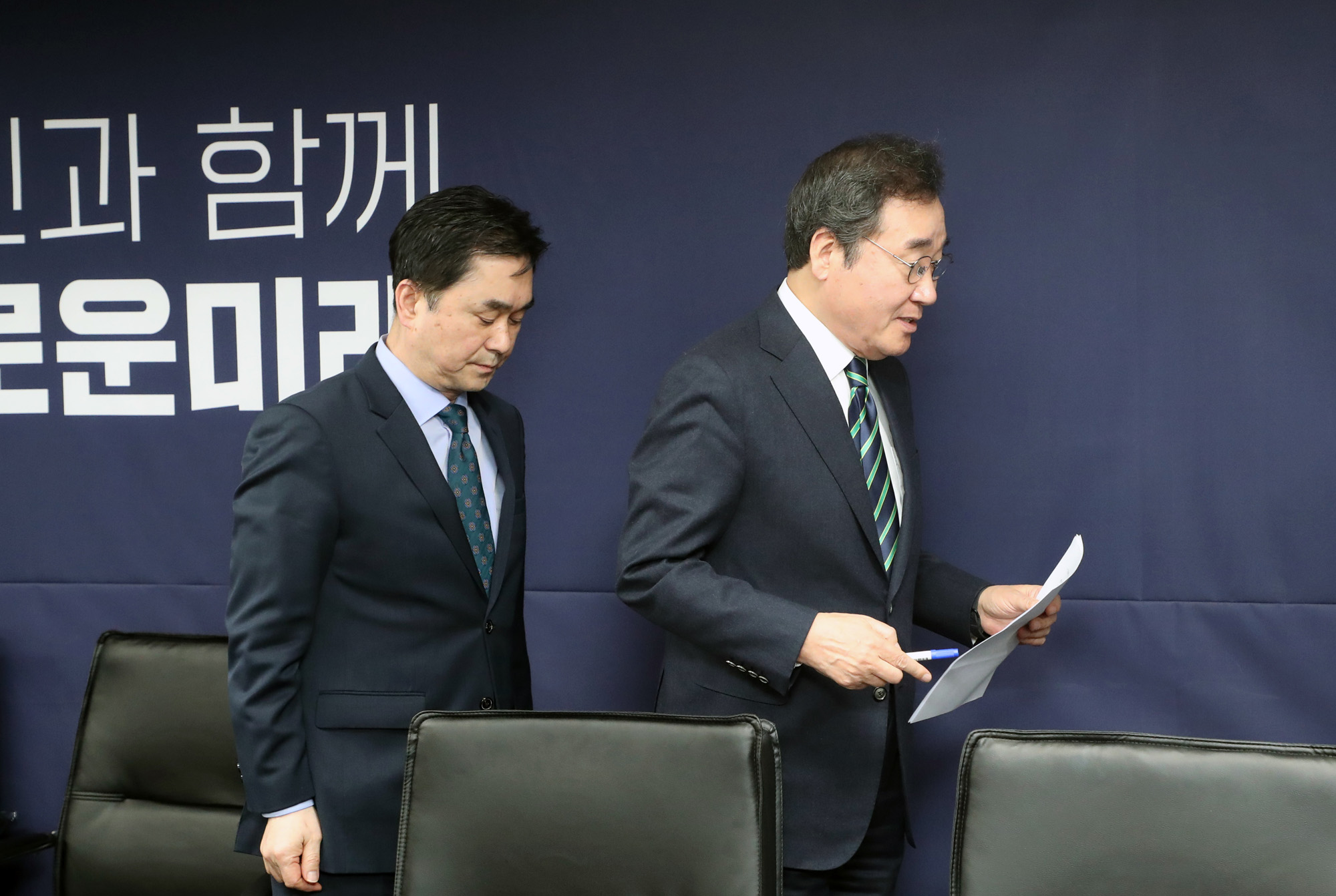 정치;정당;새로운미래;이낙연;김종민