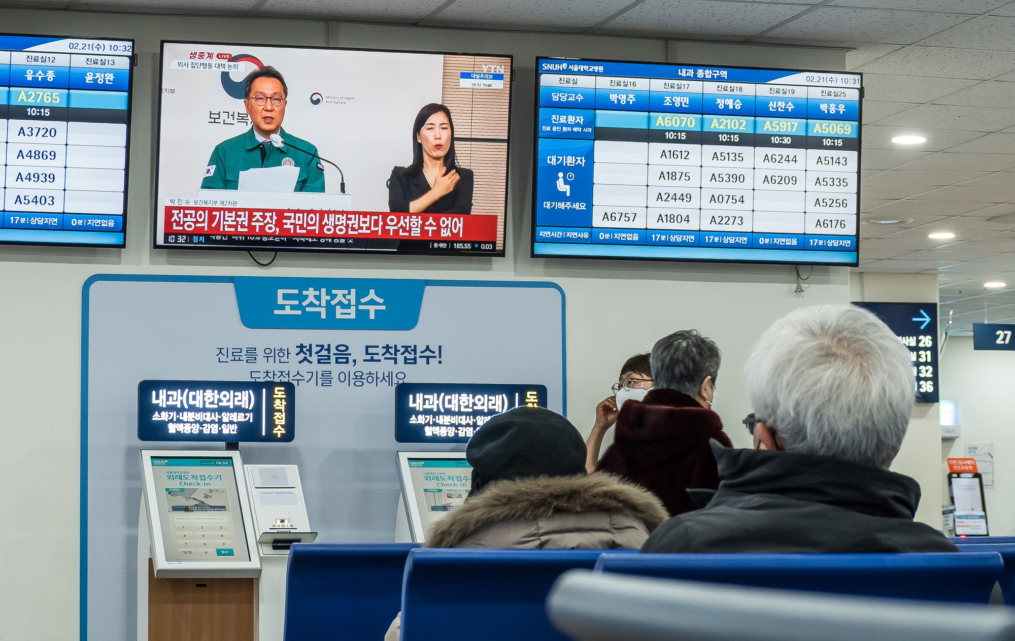 사회;세태;의학;의료;의료대란;전공의집단사직;정부의대정원확대;빅5병원전공의집단사직;서울대병원;서울대학교병원