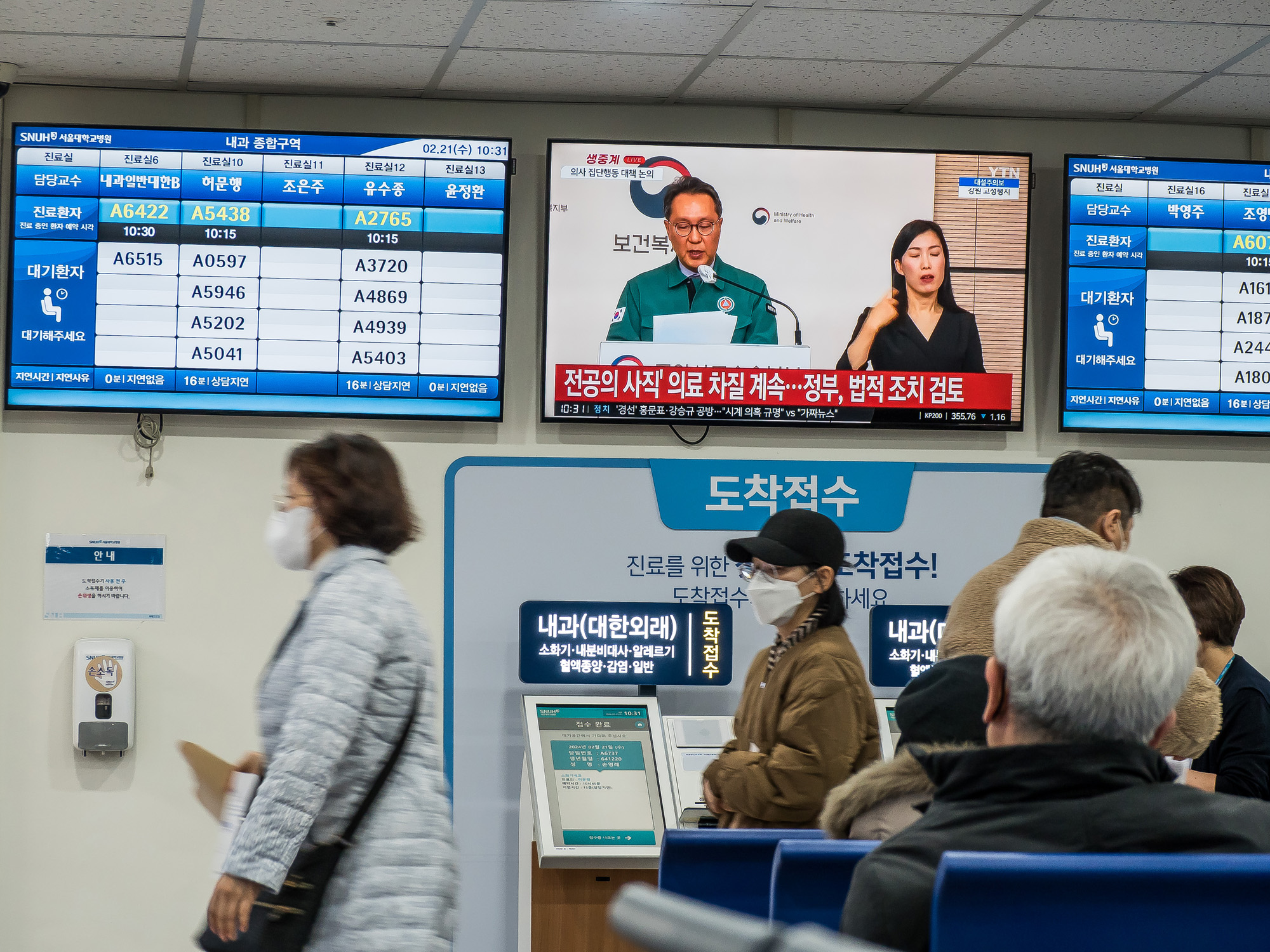 사회;세태;의학;의료;의료대란;전공의집단사직;정부의대정원확대;빅5병원전공의집단사직;서울대병원;서울대학교병원