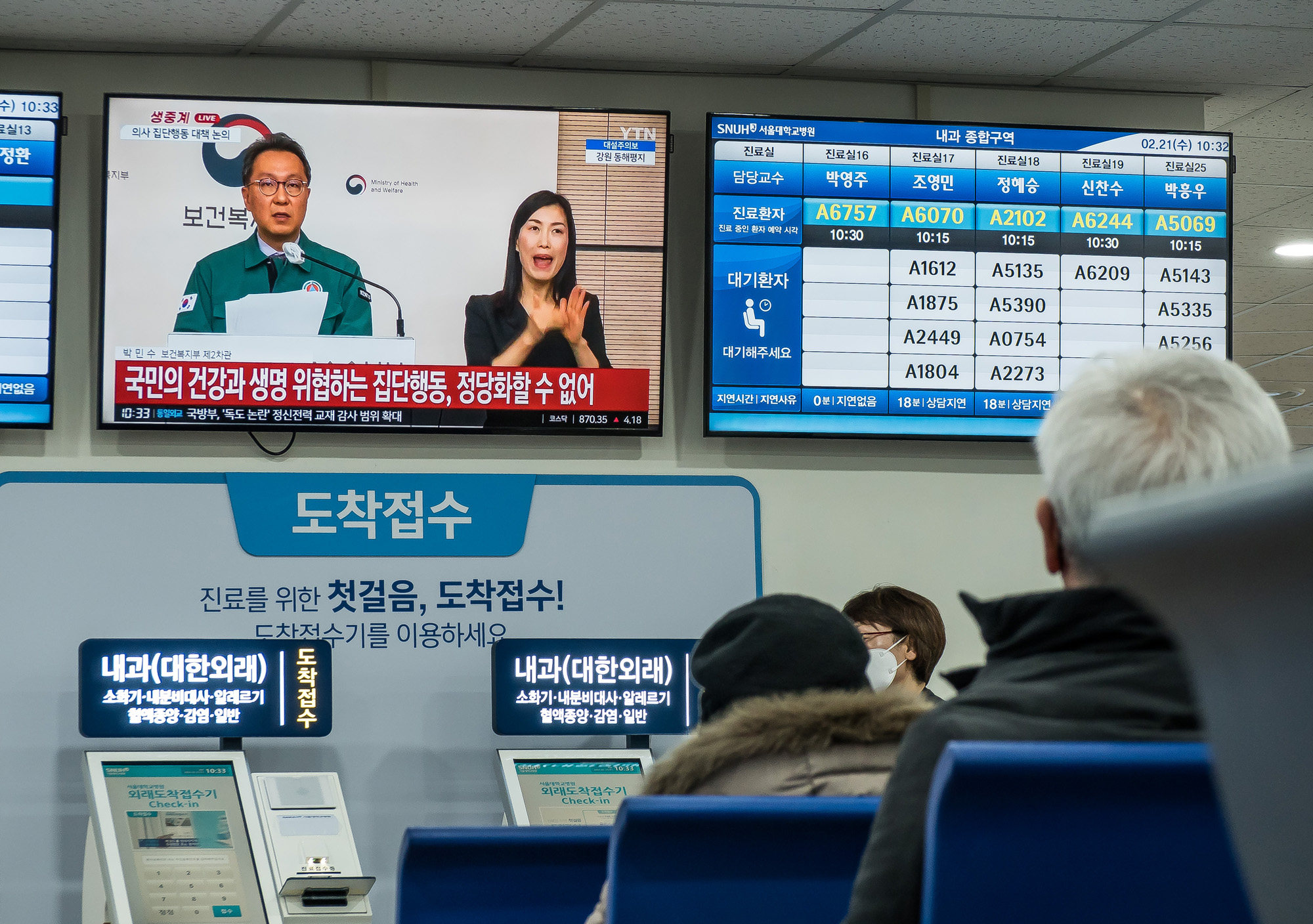 사회;세태;의학;의료;의료대란;전공의집단사직;정부의대정원확대;빅5병원전공의집단사직;서울대병원;서울대학교병원