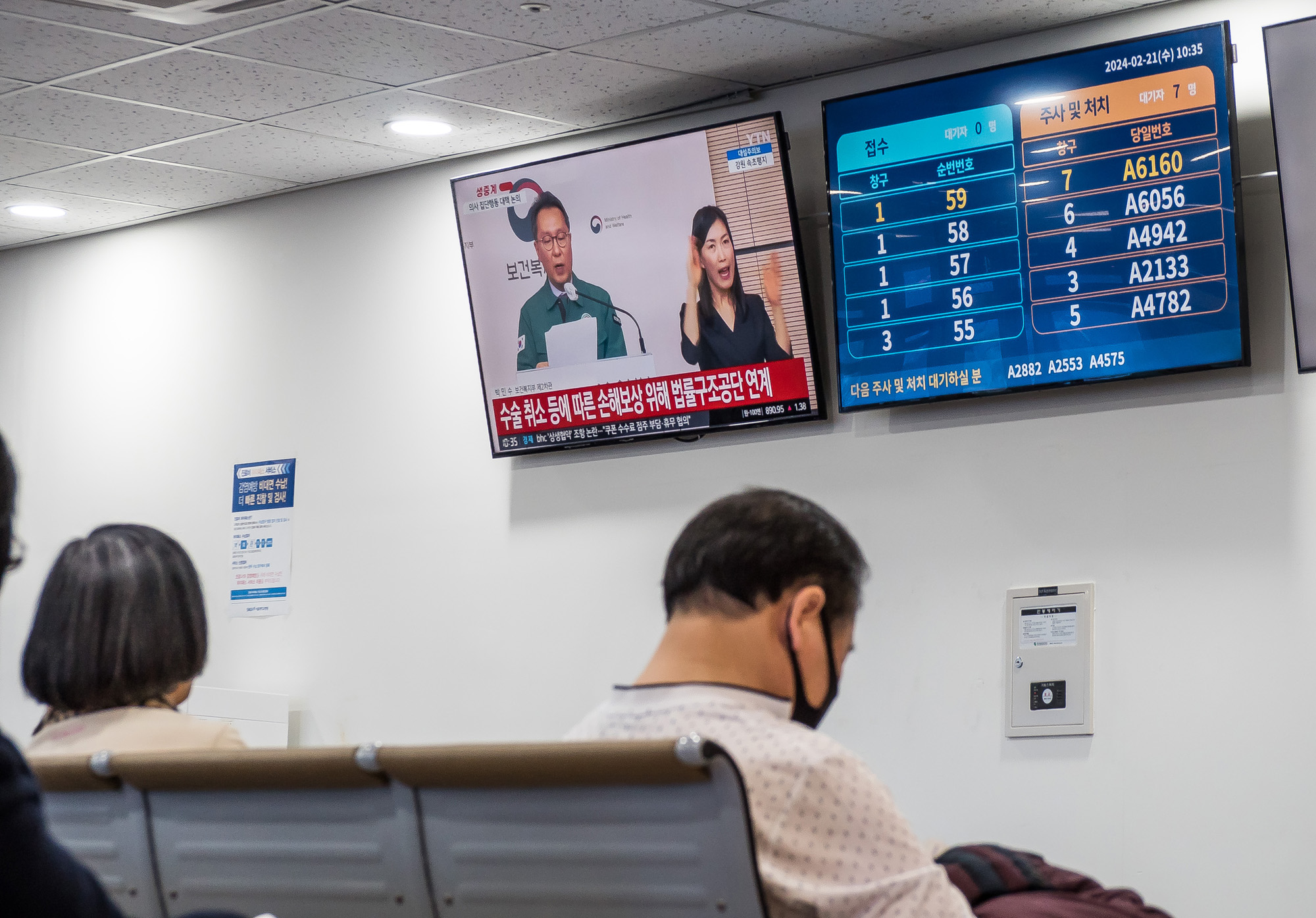 사회;세태;의학;의료;의료대란;전공의집단사직;정부의대정원확대;빅5병원전공의집단사직;서울대병원;서울대학교병원