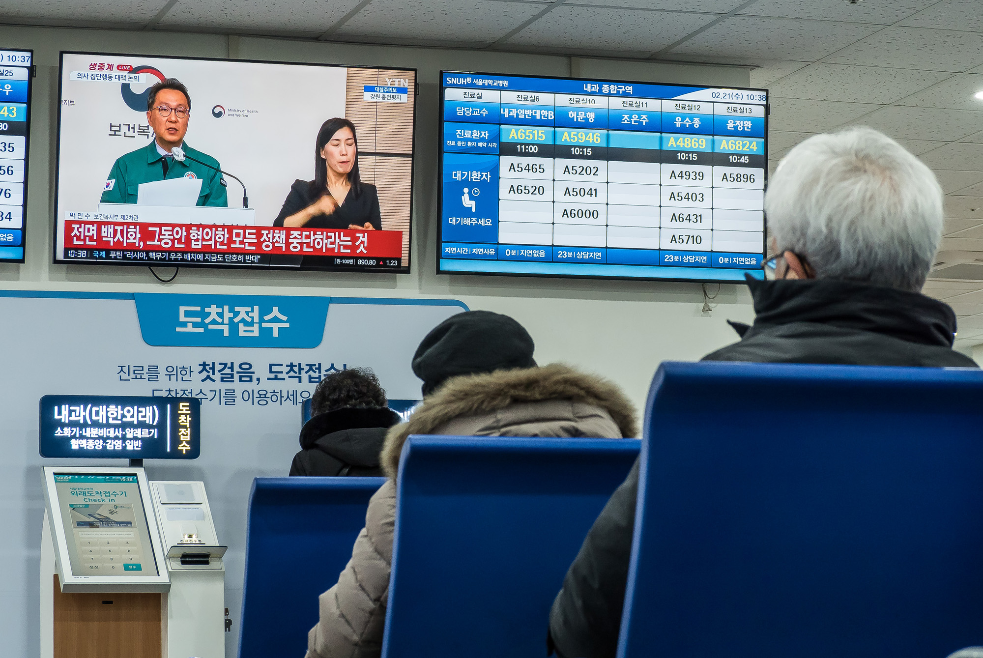 사회;세태;의학;의료;의료대란;전공의집단사직;정부의대정원확대;빅5병원전공의집단사직;서울대병원;서울대학교병원
