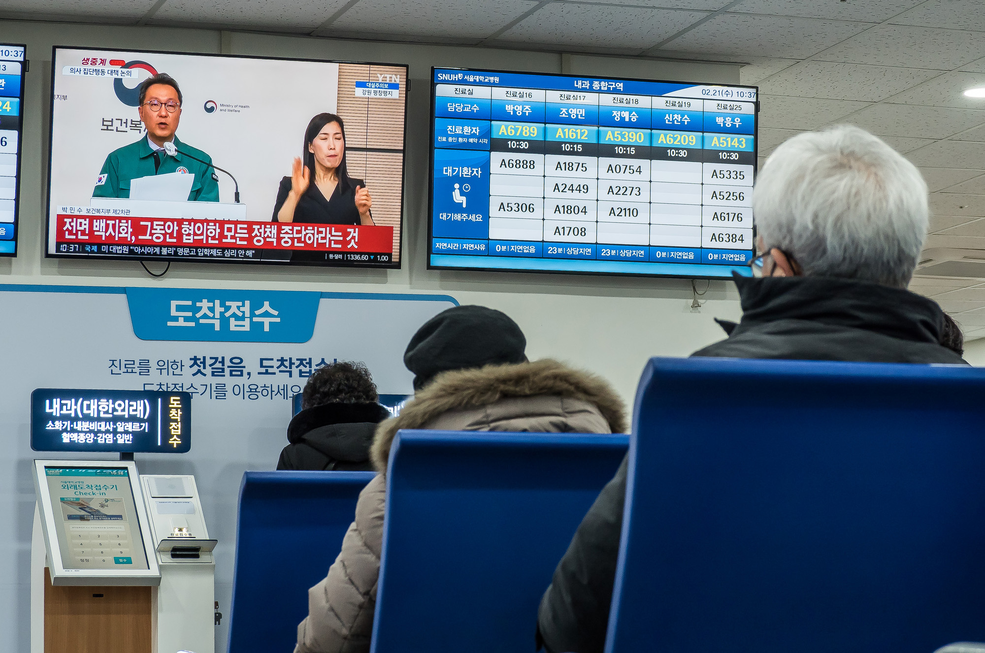 사회;세태;의학;의료;의료대란;전공의집단사직;정부의대정원확대;빅5병원전공의집단사직;서울대병원;서울대학교병원