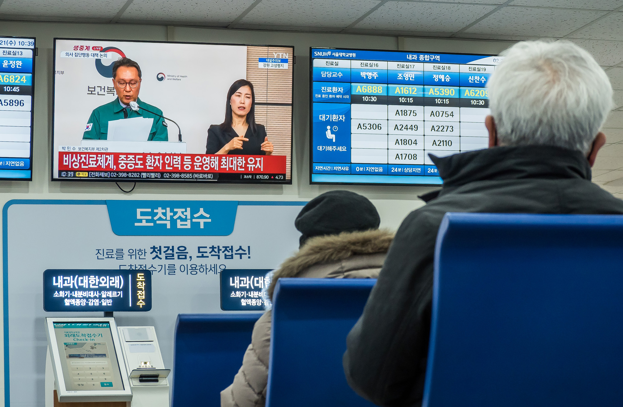 사회;세태;의학;의료;의료대란;전공의집단사직;정부의대정원확대;빅5병원전공의집단사직;서울대병원;서울대학교병원