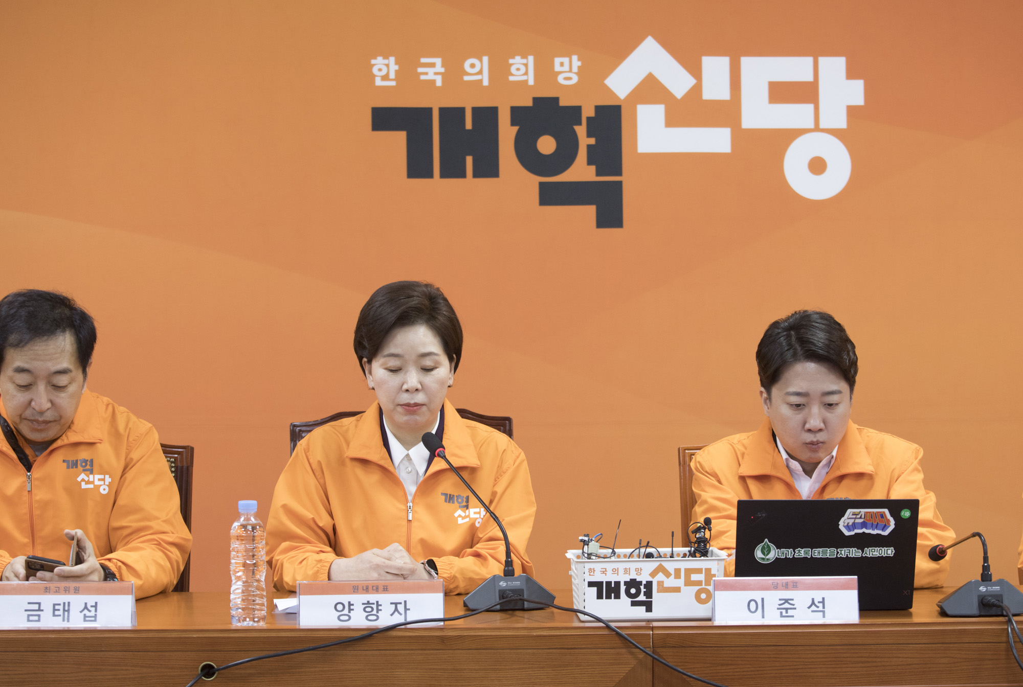 정치;정당;개혁신당