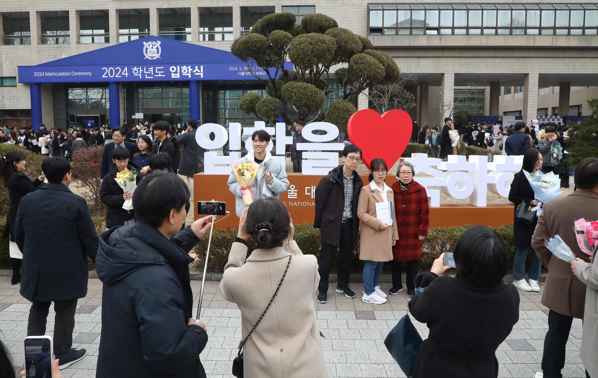 서울대 입학식