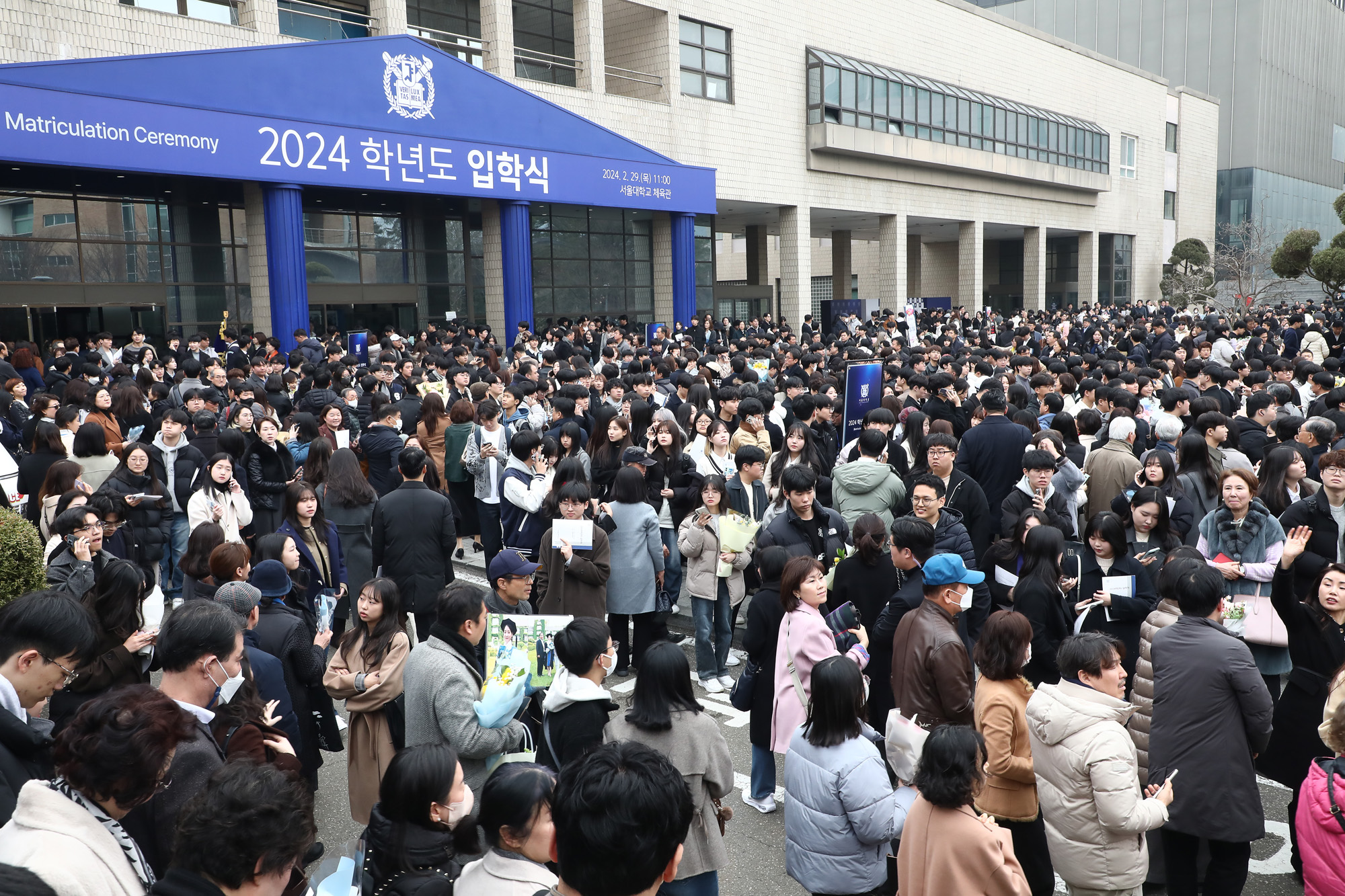 서울대 입학식