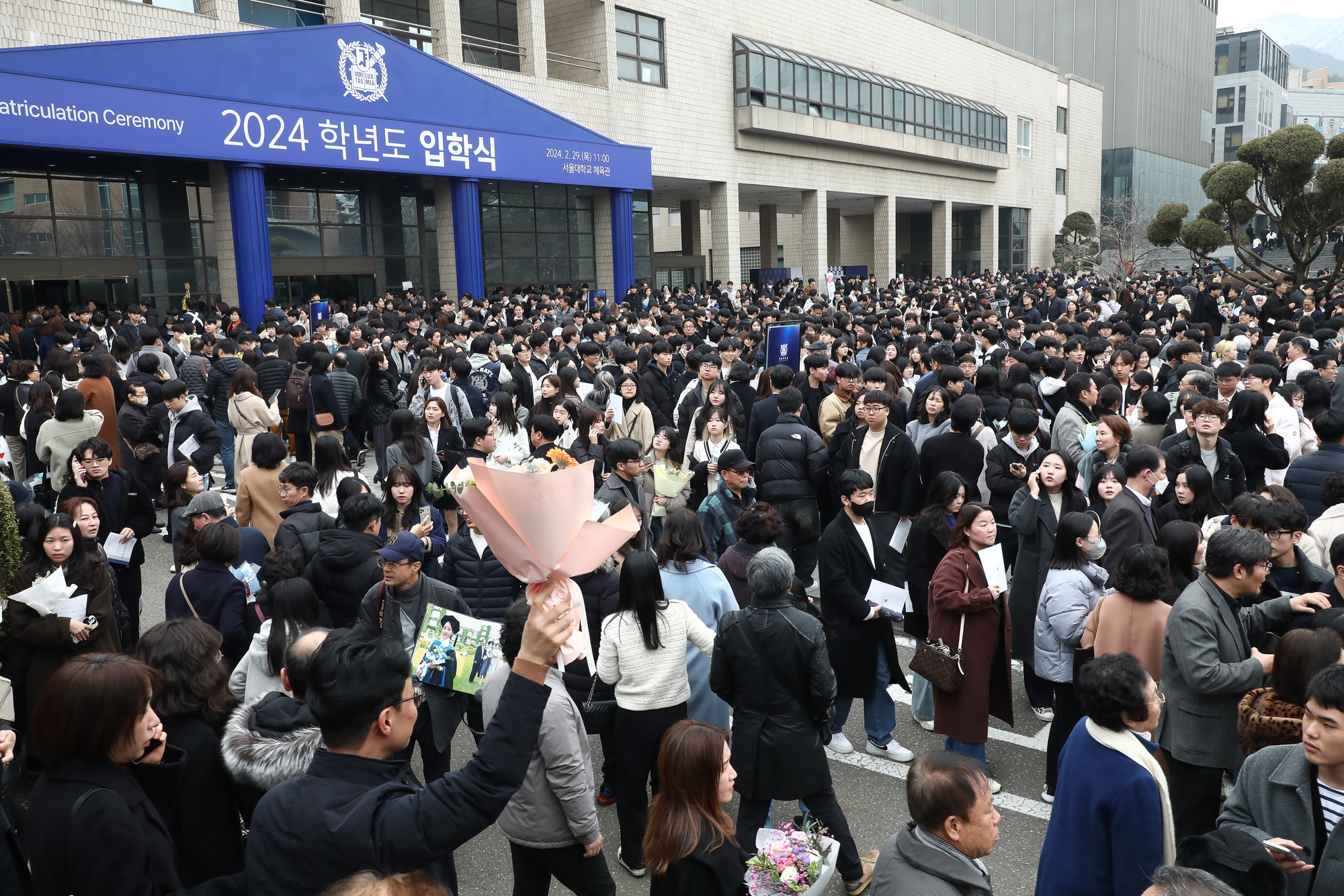 서울대 입학식
