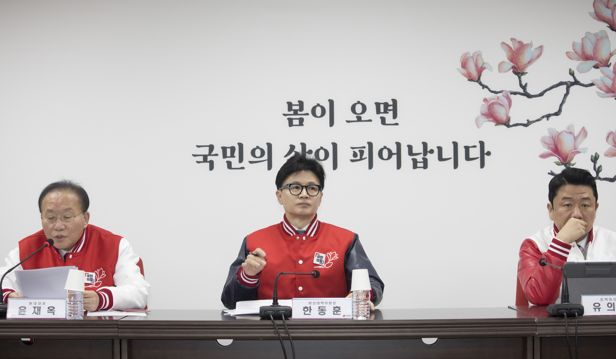정치;정당;국민의힘;비상대책위원회의