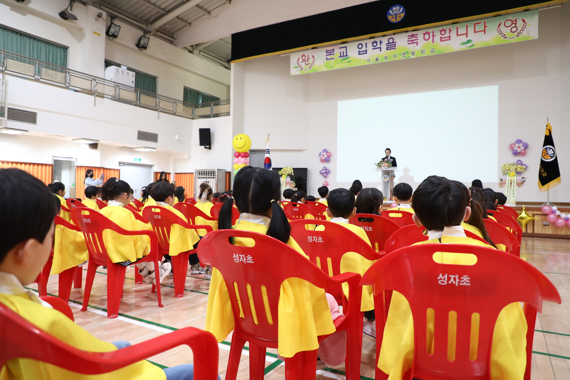 초등학교 입학식