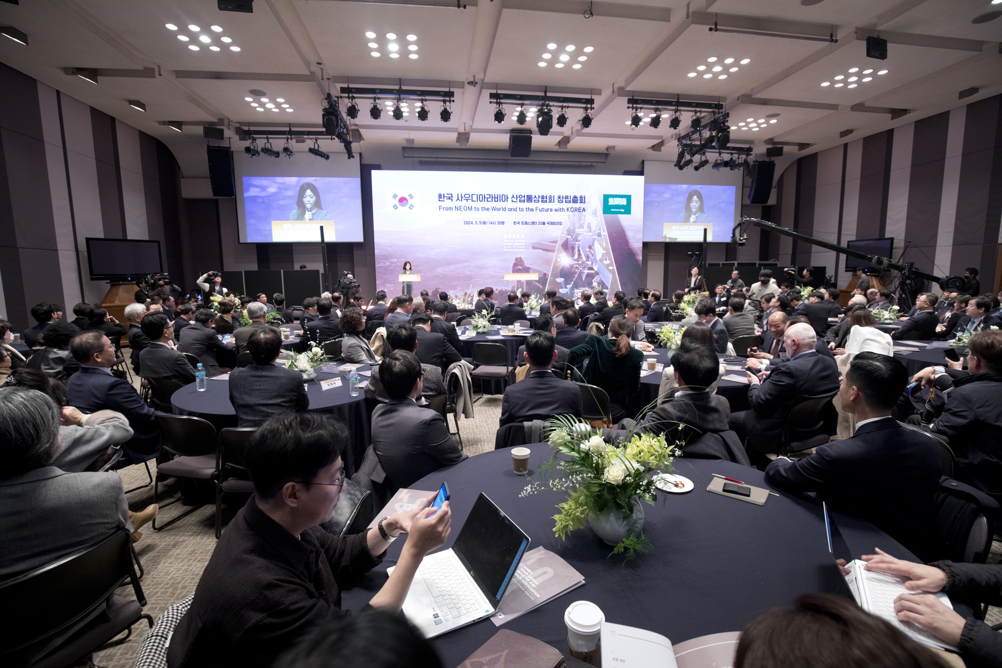 정치;정부;사단법인;한국;사우디아라비아;산업통상협회