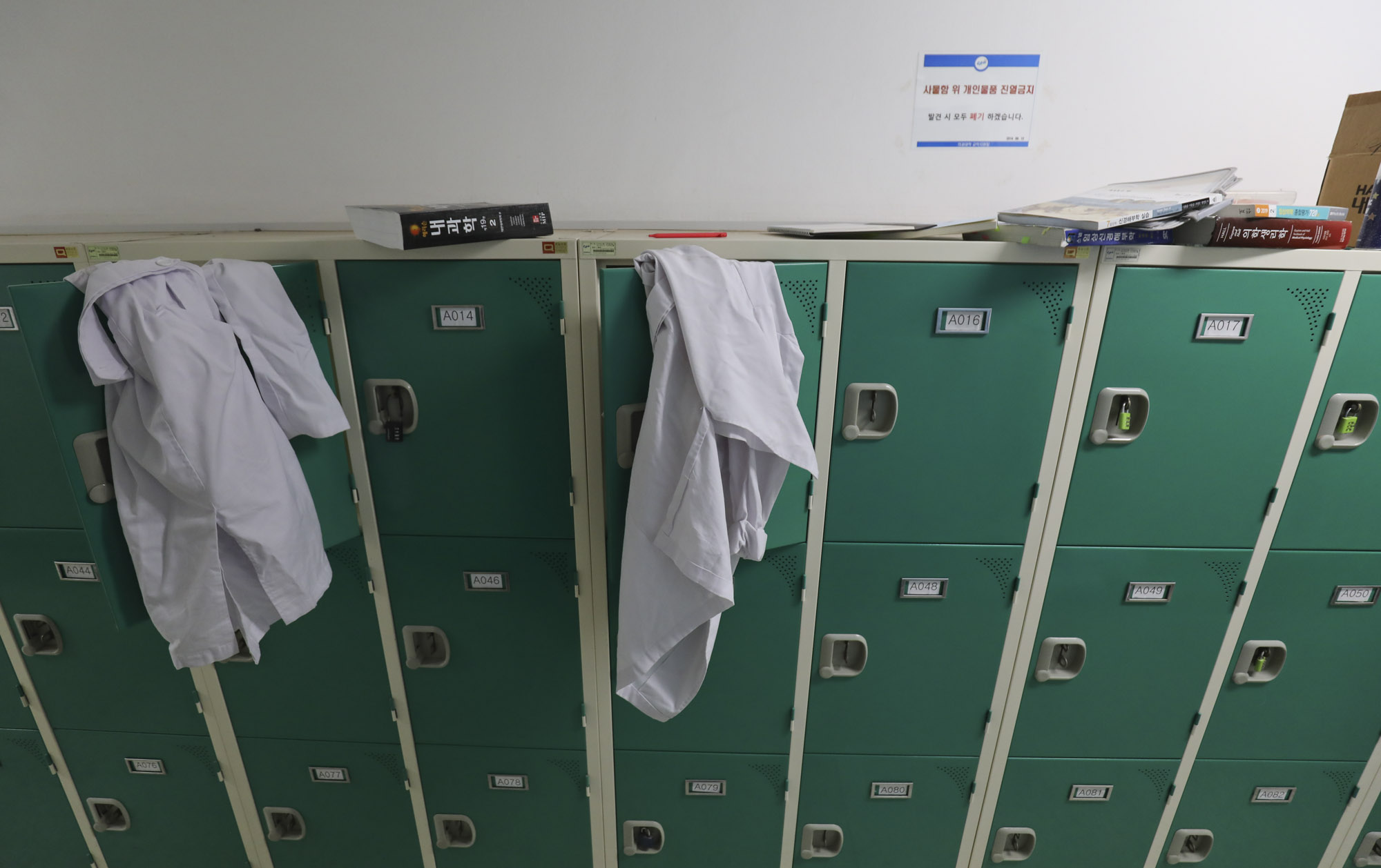 의대생휴학;동맹휴학;의료대란;전공의;전공의파업