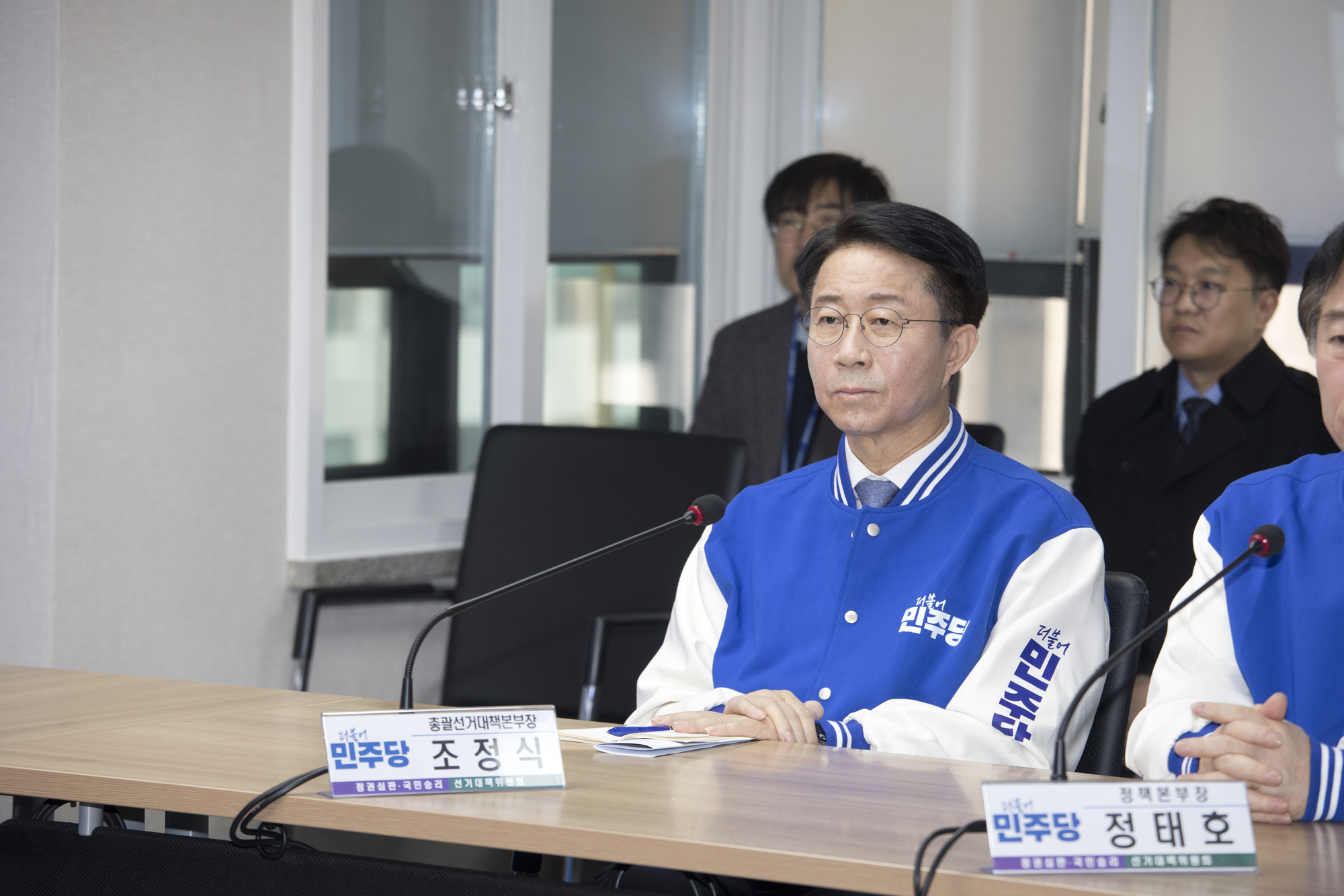 정치;정당;더불어민주당;중앙선거대책회의