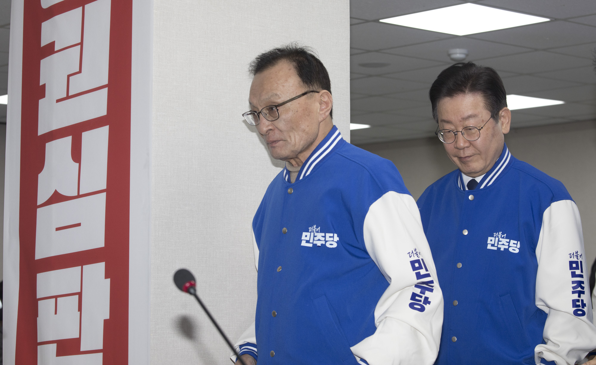 정치;정당;더불어민주당;중앙선거대책회의