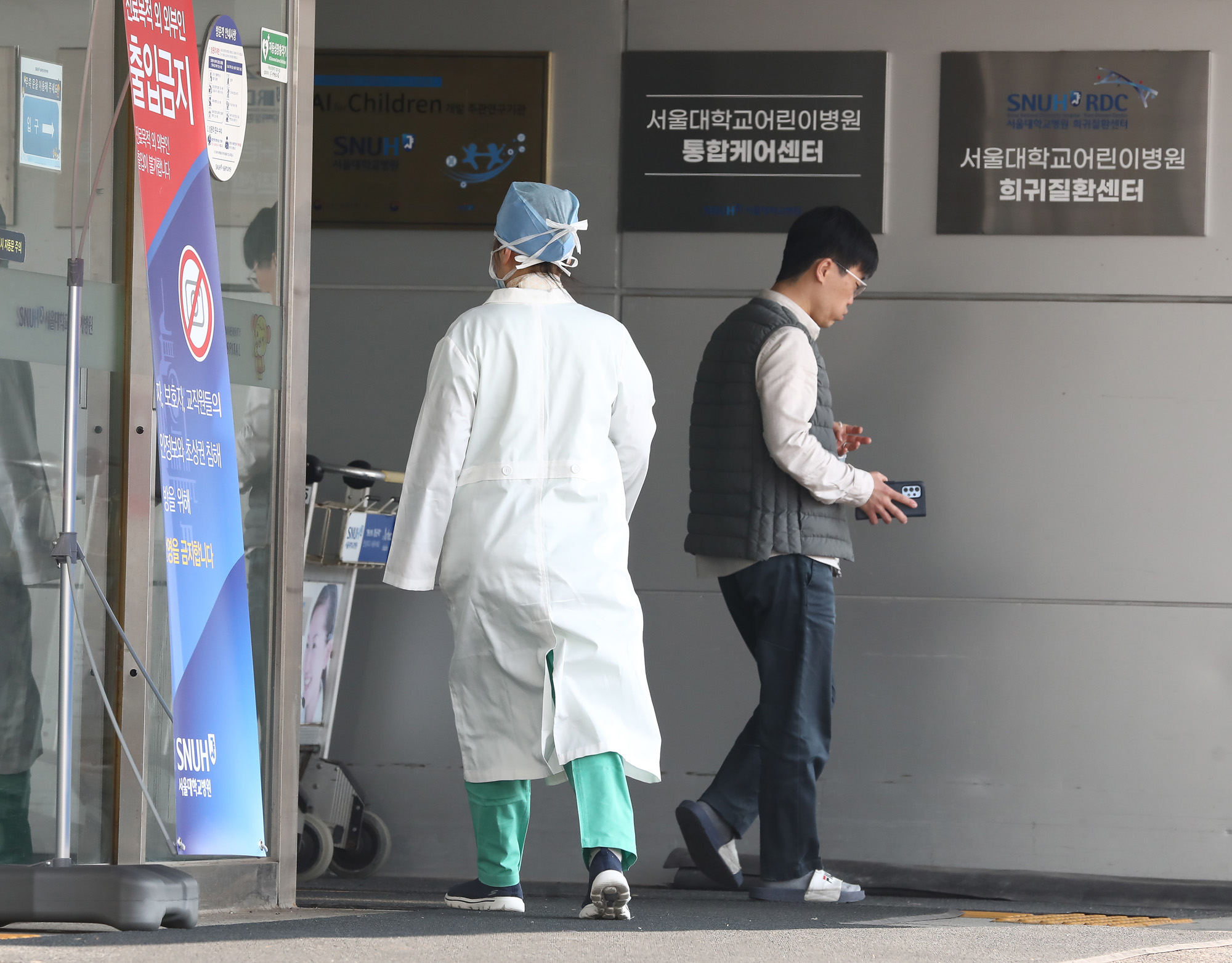 서울대 병원 전공의 파업 의사