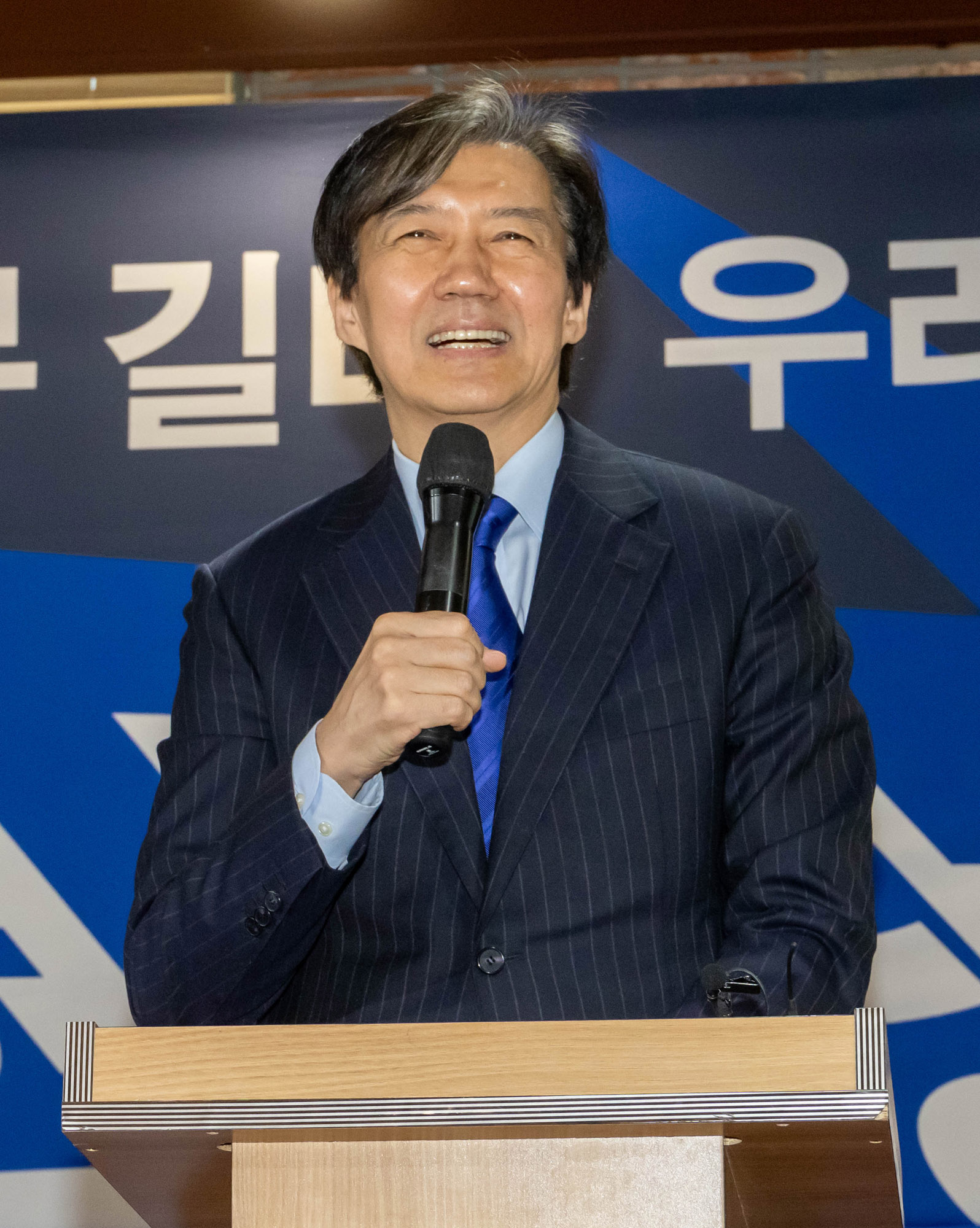 조국;조국혁신당;정치