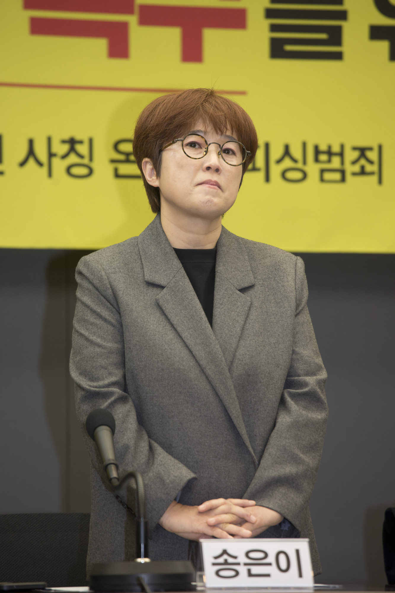 사회;유명인;온라인;피싱범죄;기자회견;사기;사칭