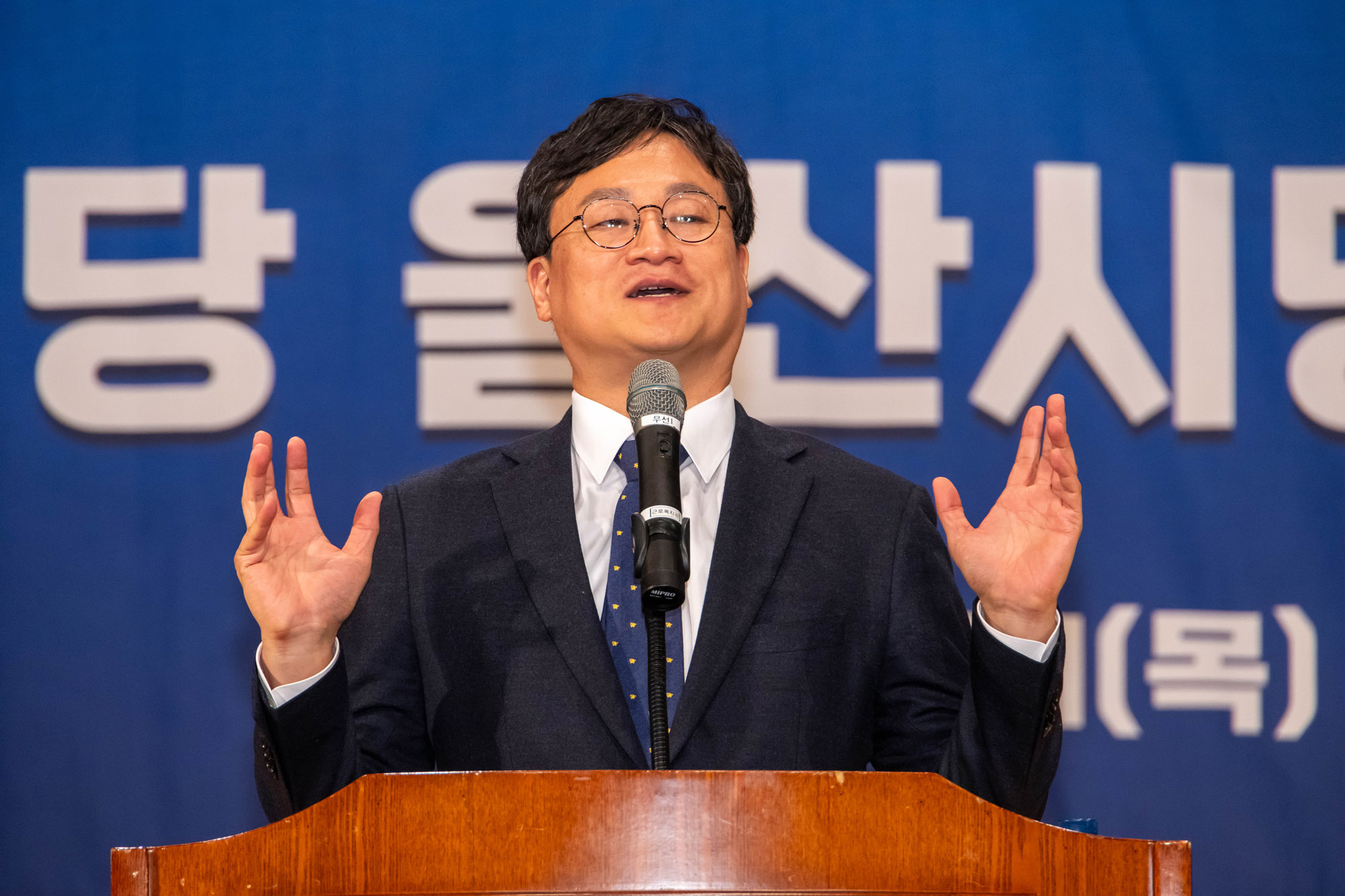 조국혁신당;조국혁신당울산시당