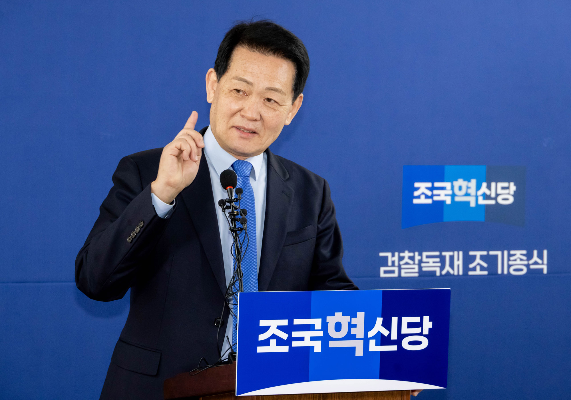 조국혁신당;조국혁신당선거대책위원