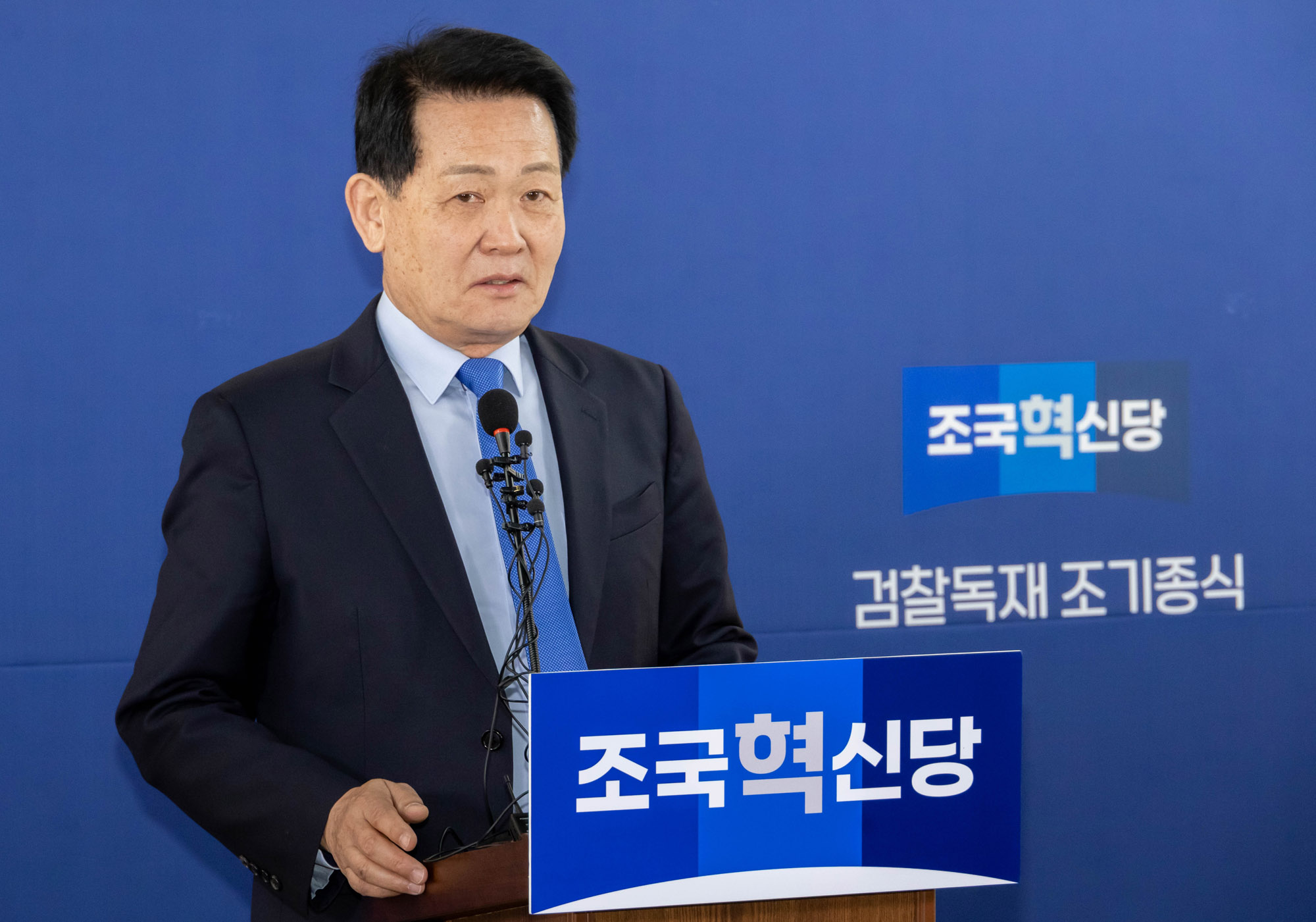 조국혁신당;조국혁신당선거대책위원