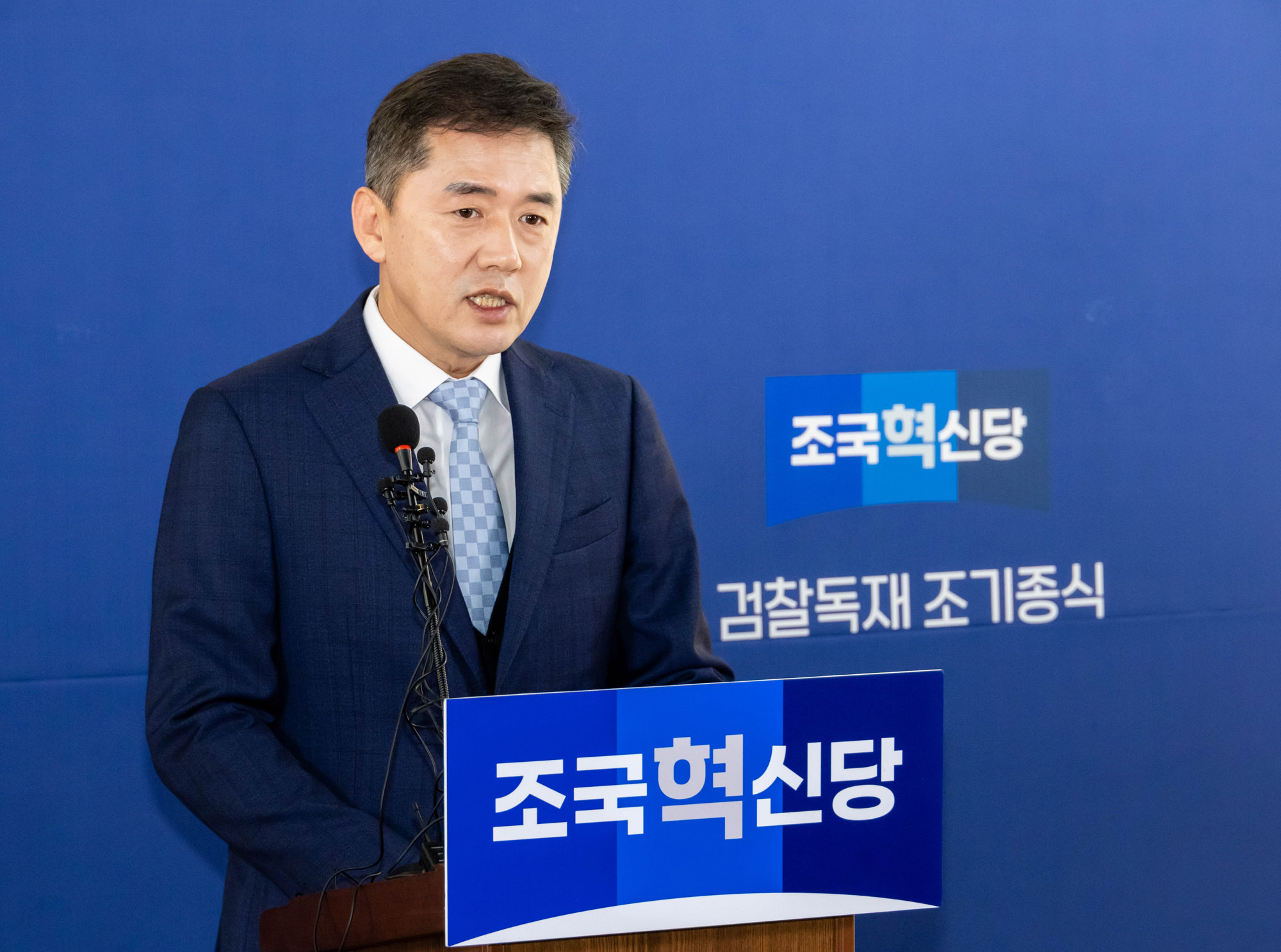 조국혁신당;조국혁신당선거대책위원