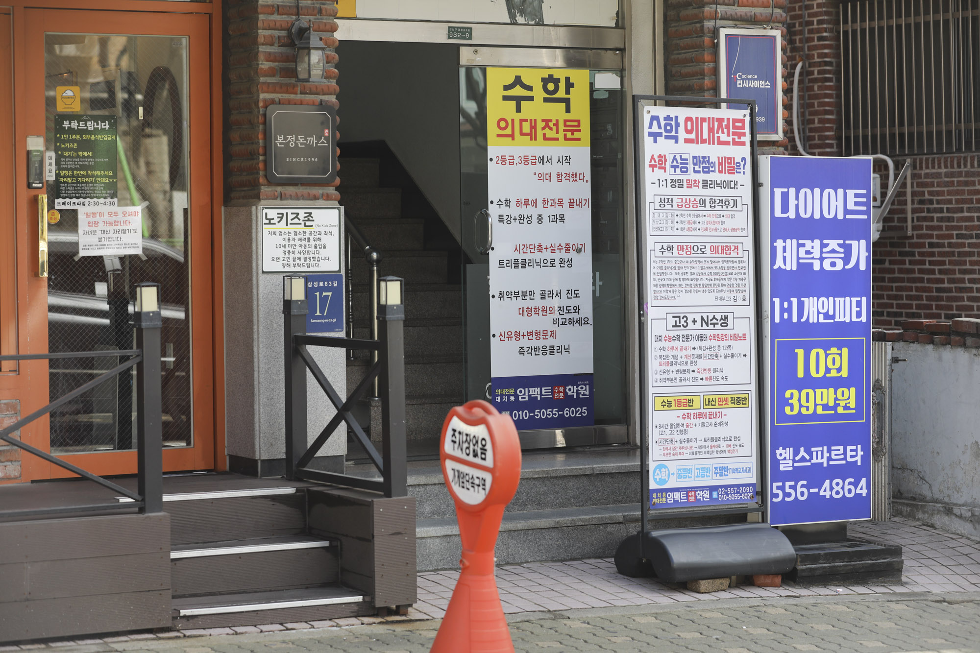 대치동;의대학원;대치동학원;의대준비반