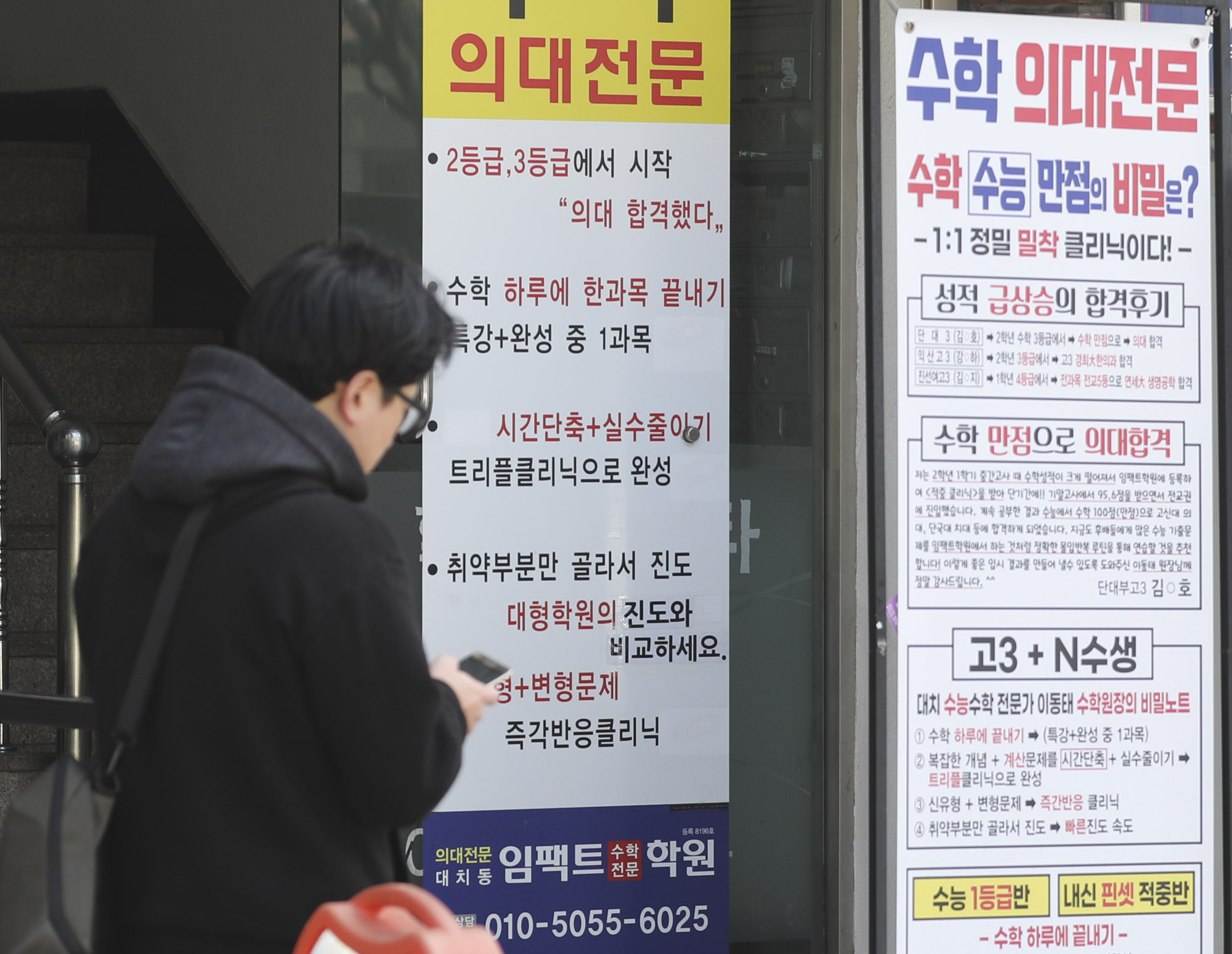 대치동;의대학원;대치동학원;의대준비반