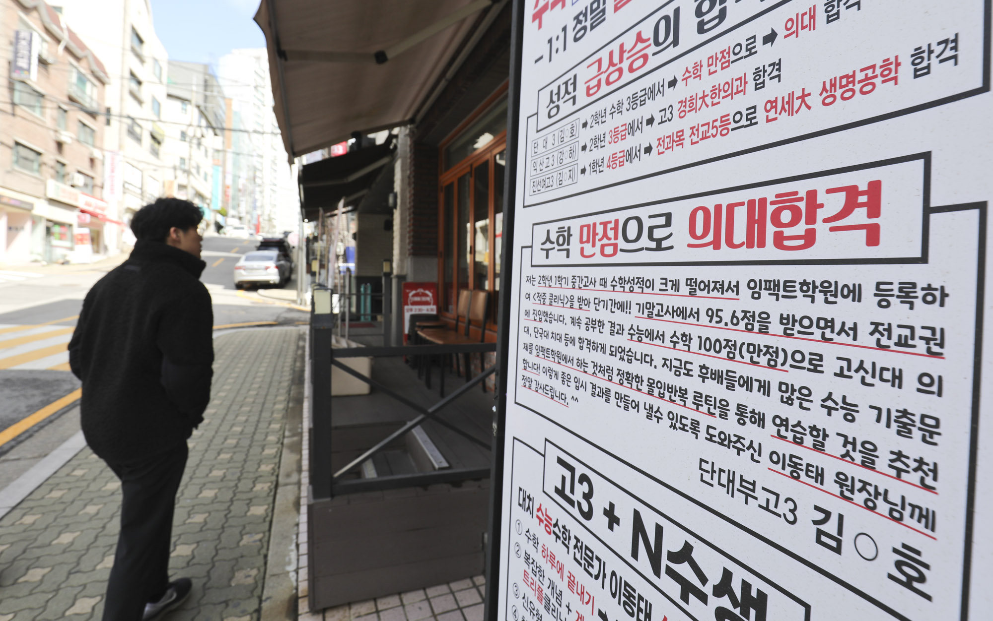 대치동;의대학원;대치동학원;의대준비반