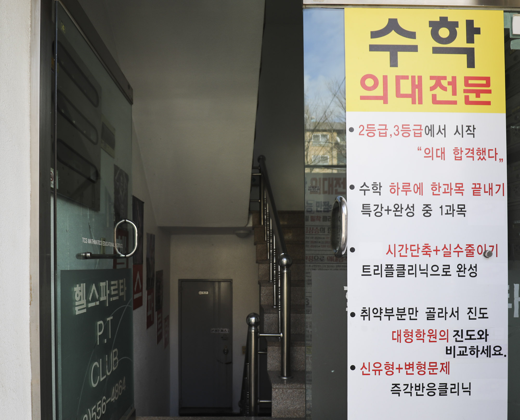 대치동;의대학원;대치동학원;의대준비반